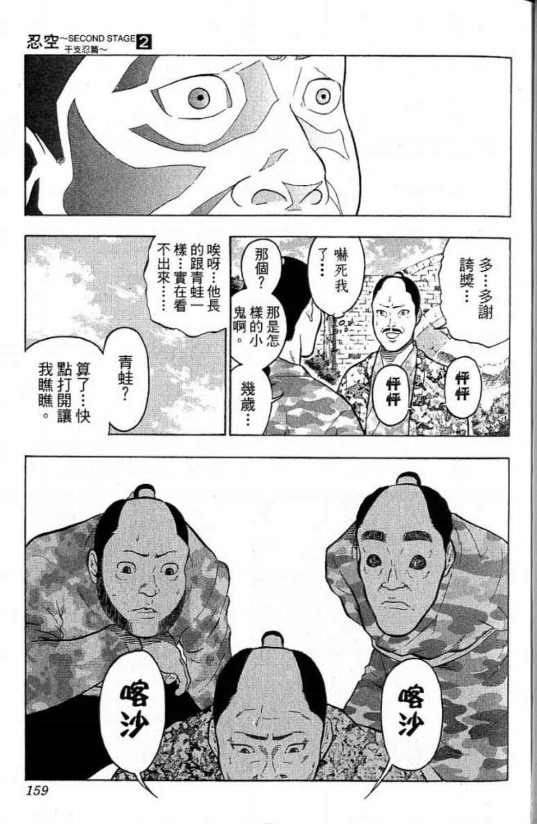 Page 159