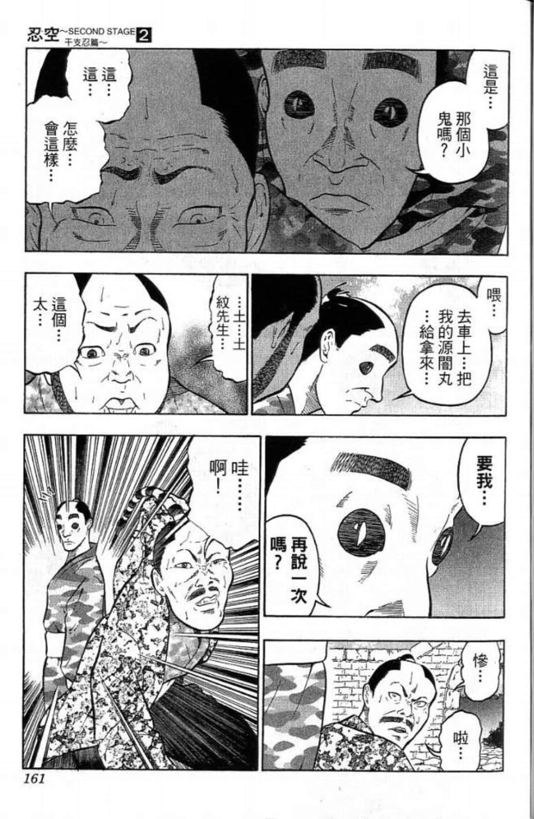 Page 161