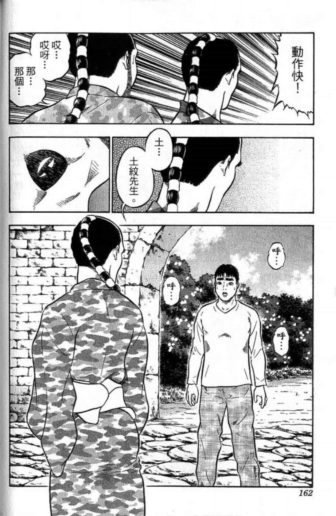 Page 162