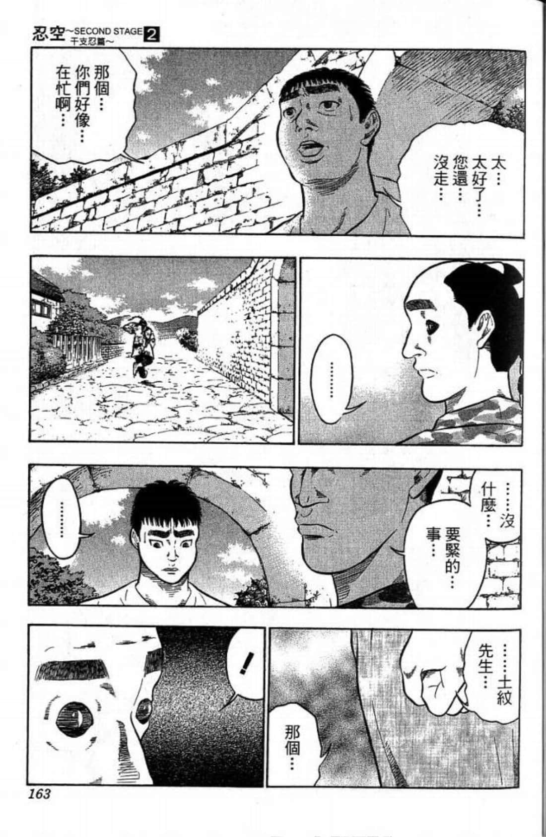 Page 163