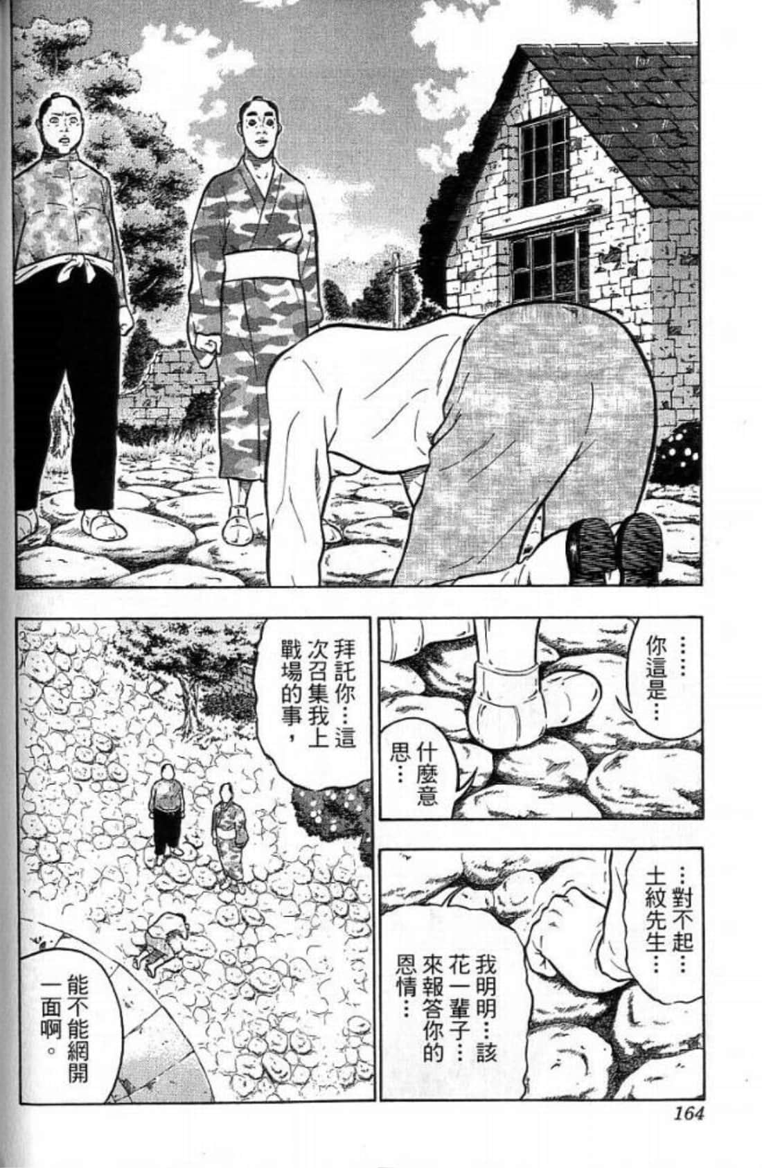Page 164