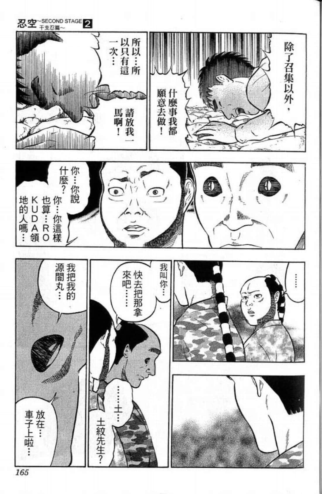 Page 165