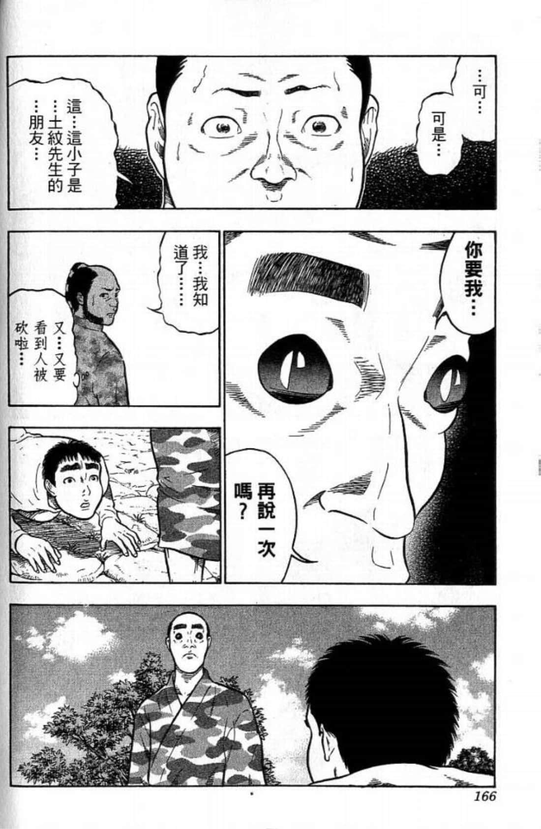 Page 166