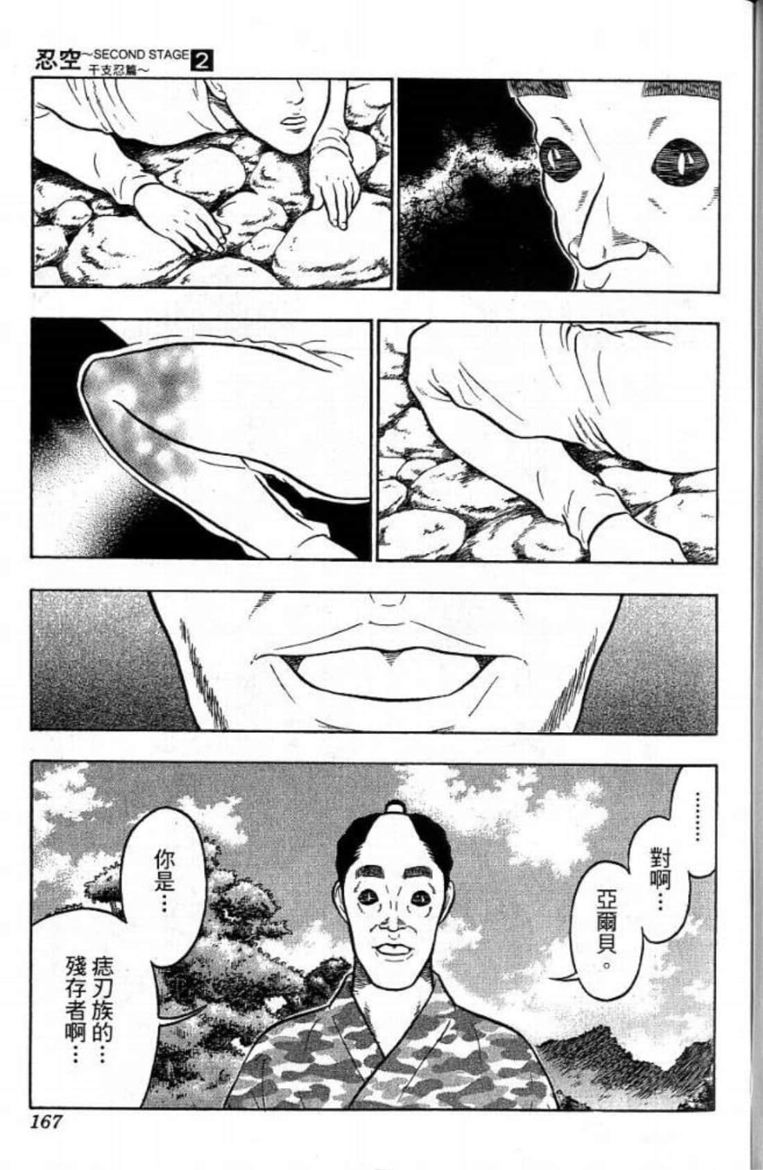 Page 167