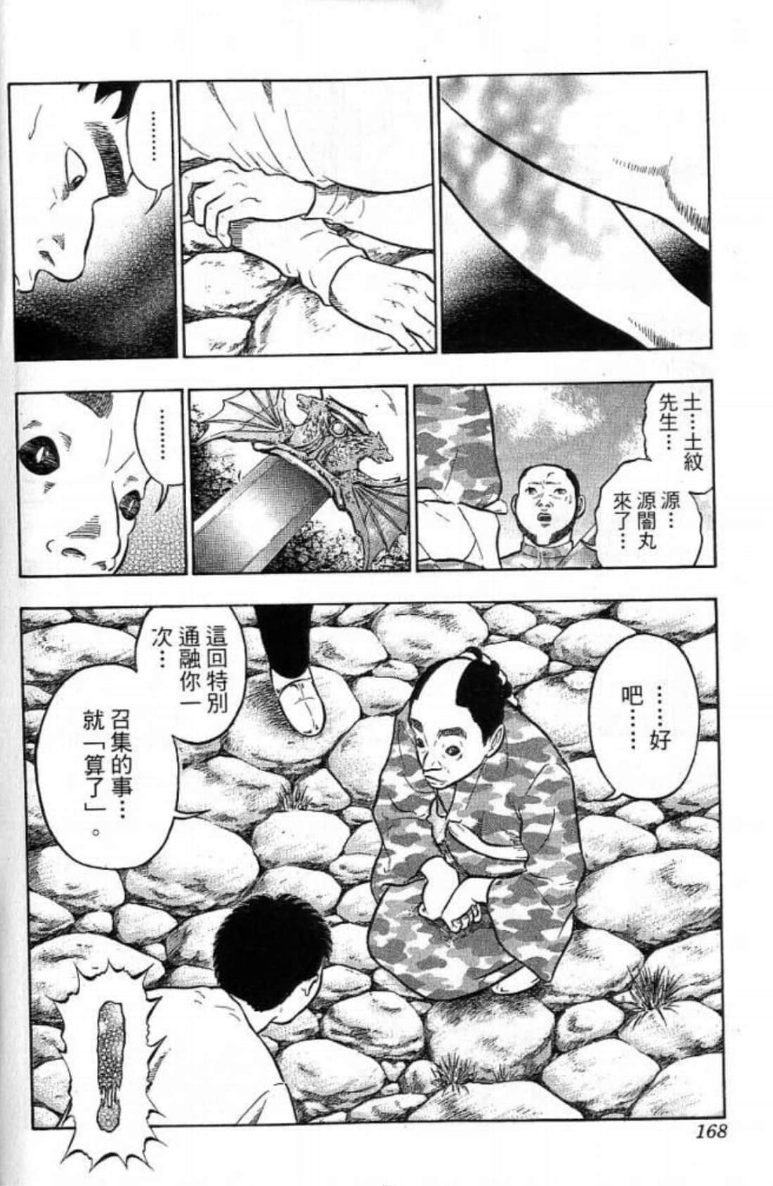 Page 168