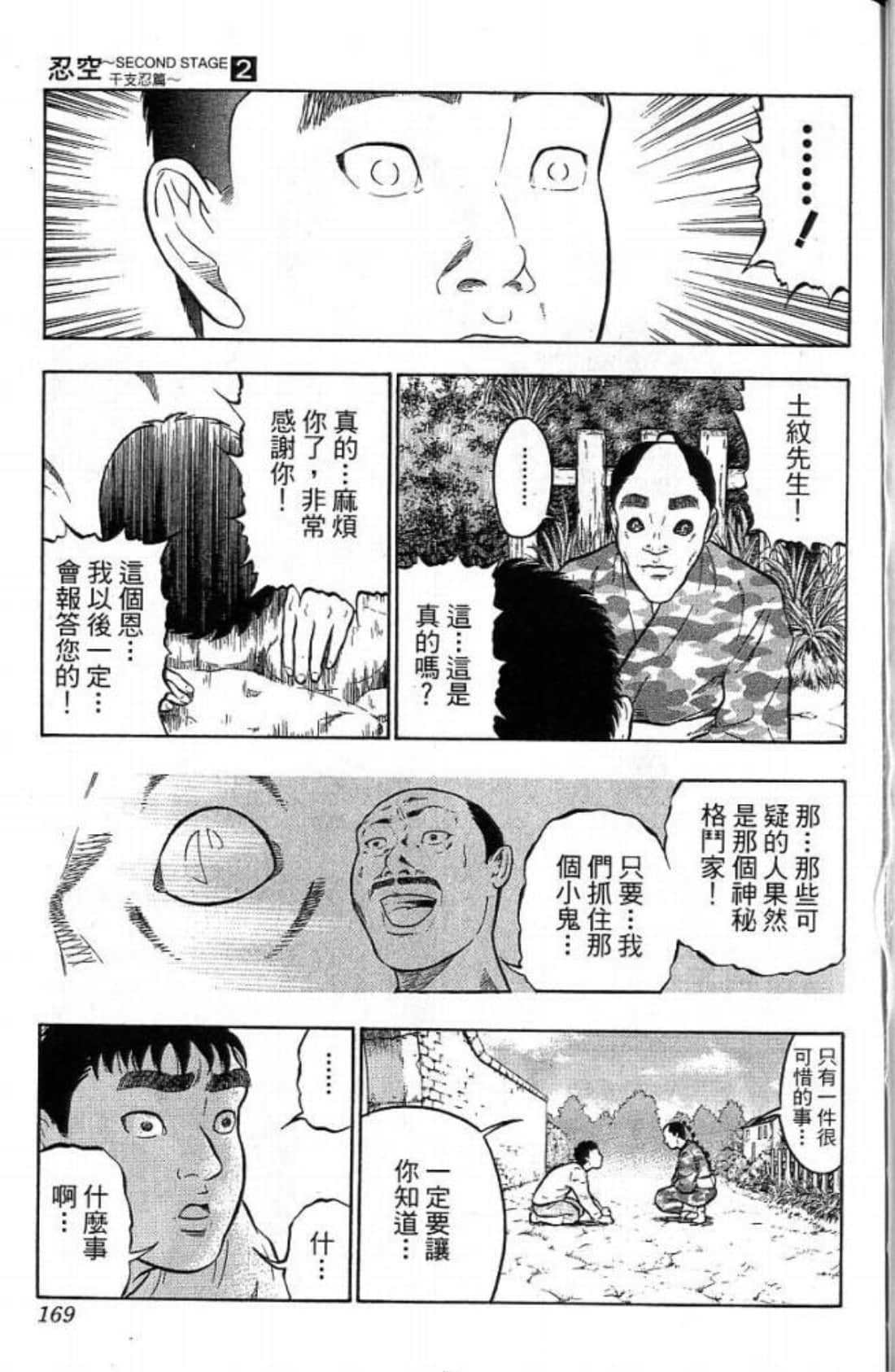 Page 169