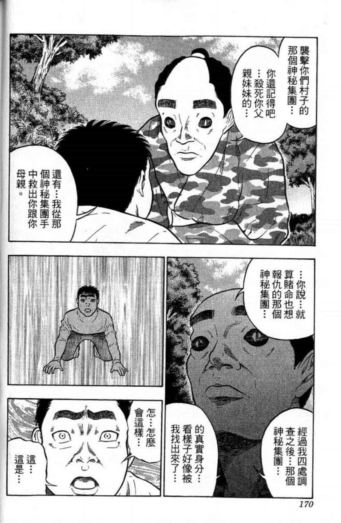 Page 170