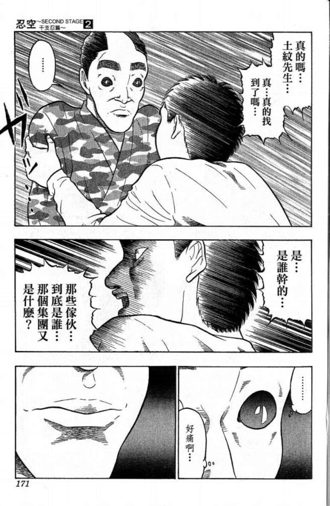 Page 171