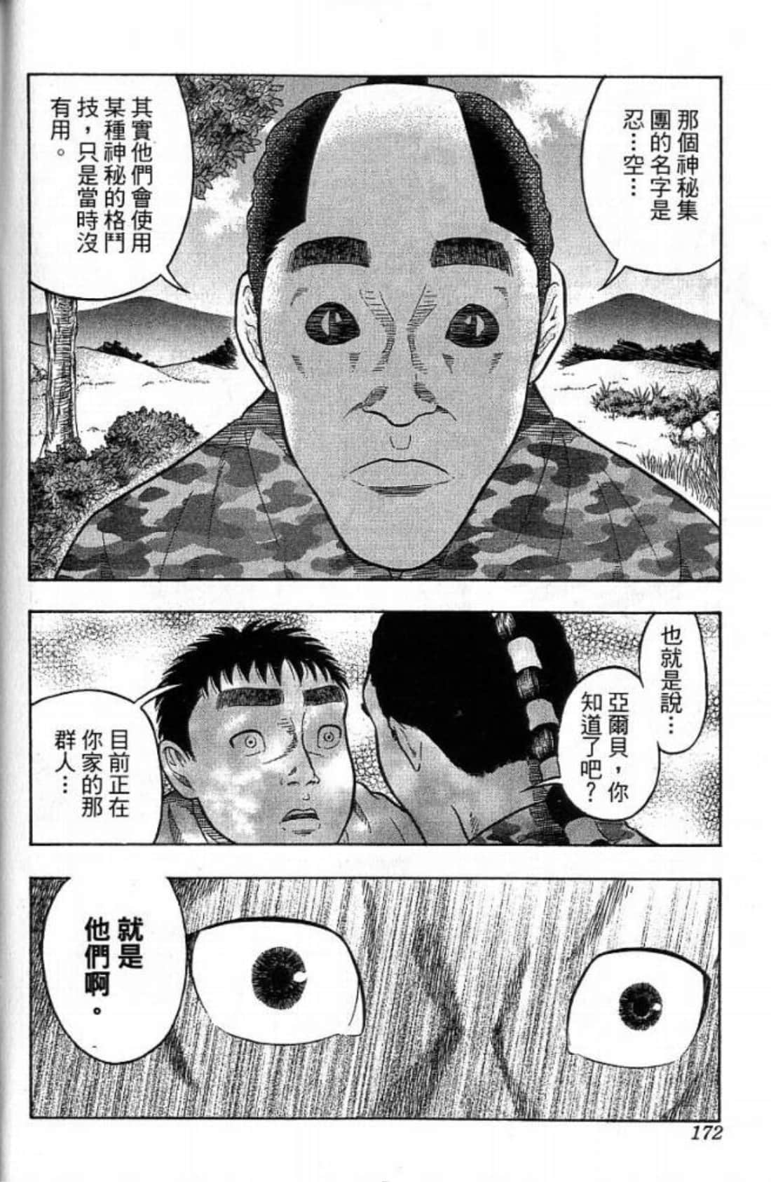 Page 172