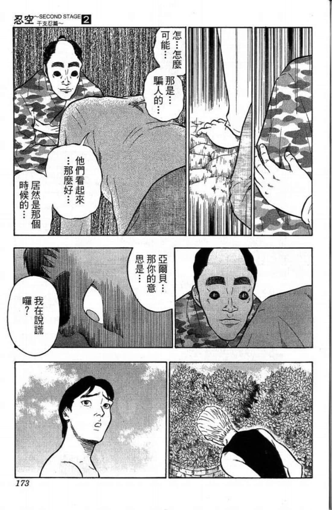 Page 173