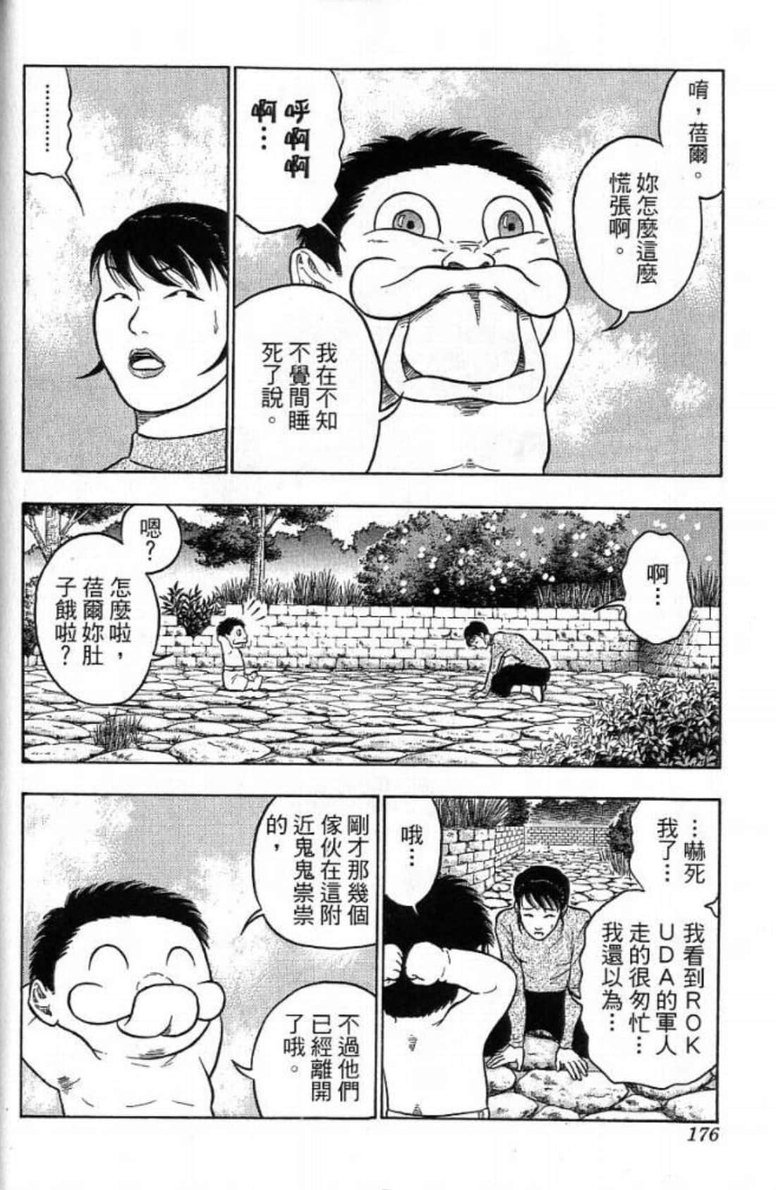Page 176