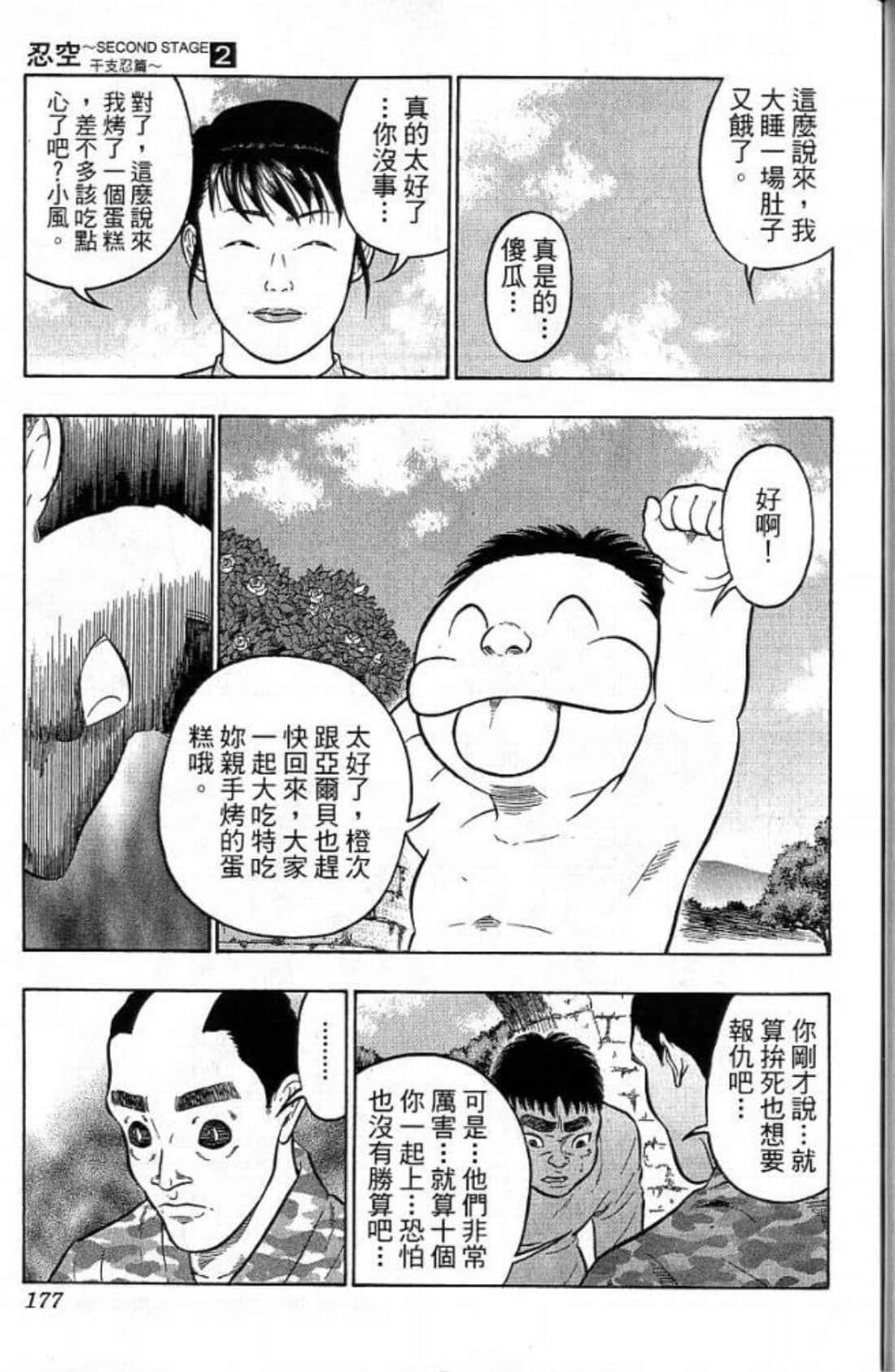 Page 177