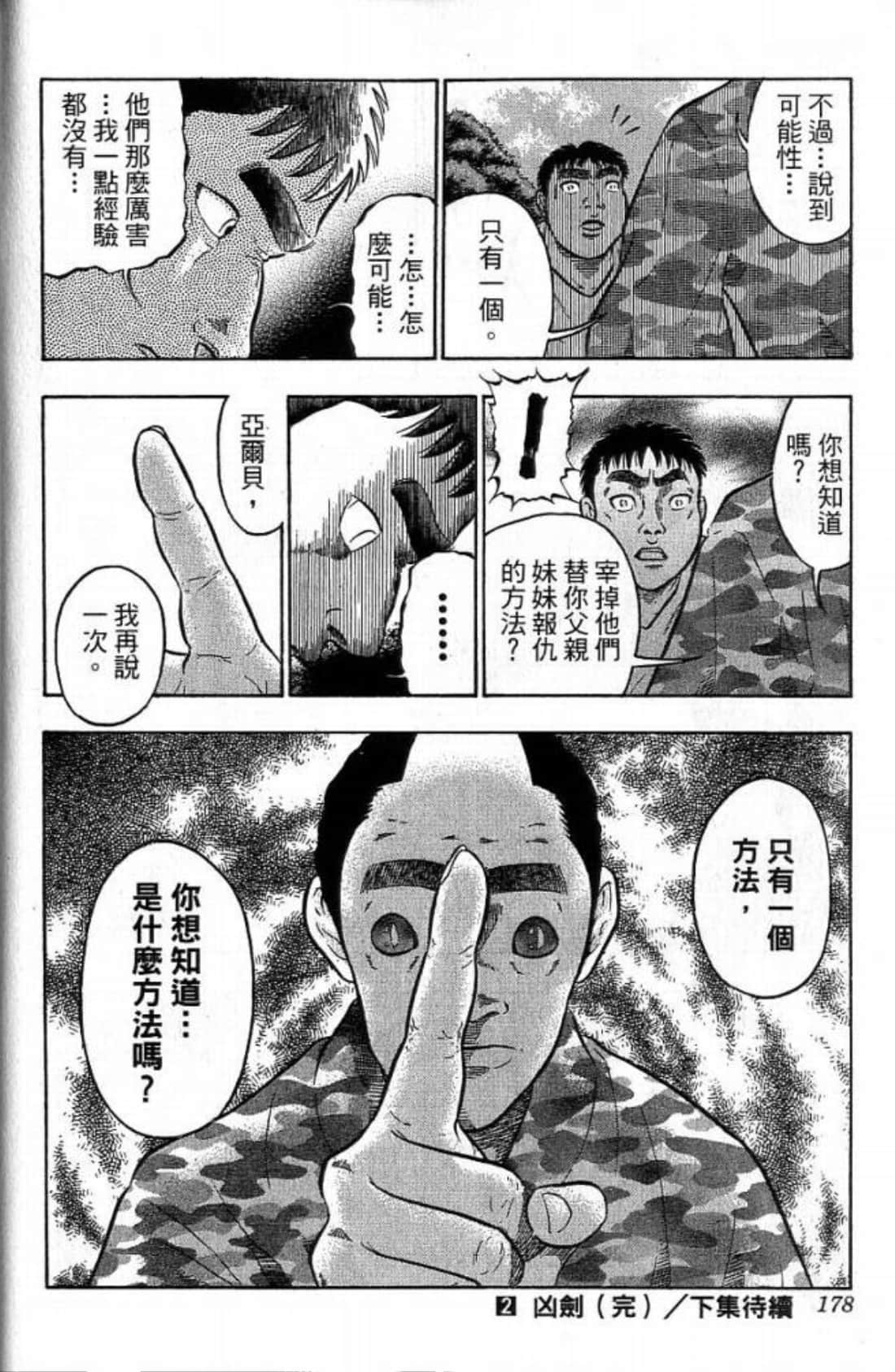 Page 178