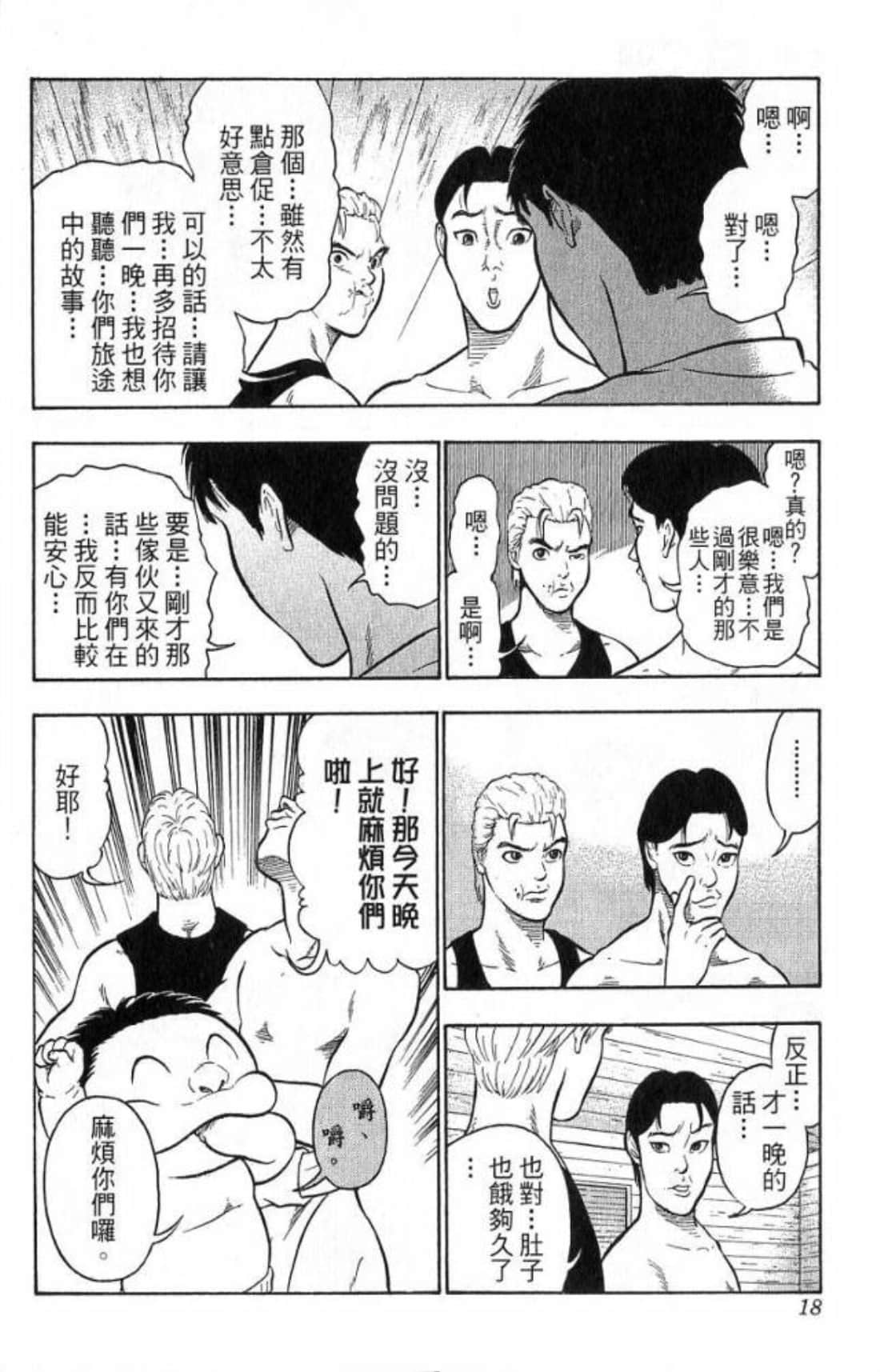 Page 18