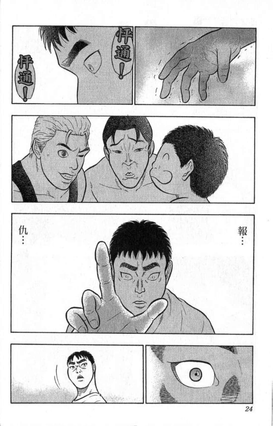 Page 24