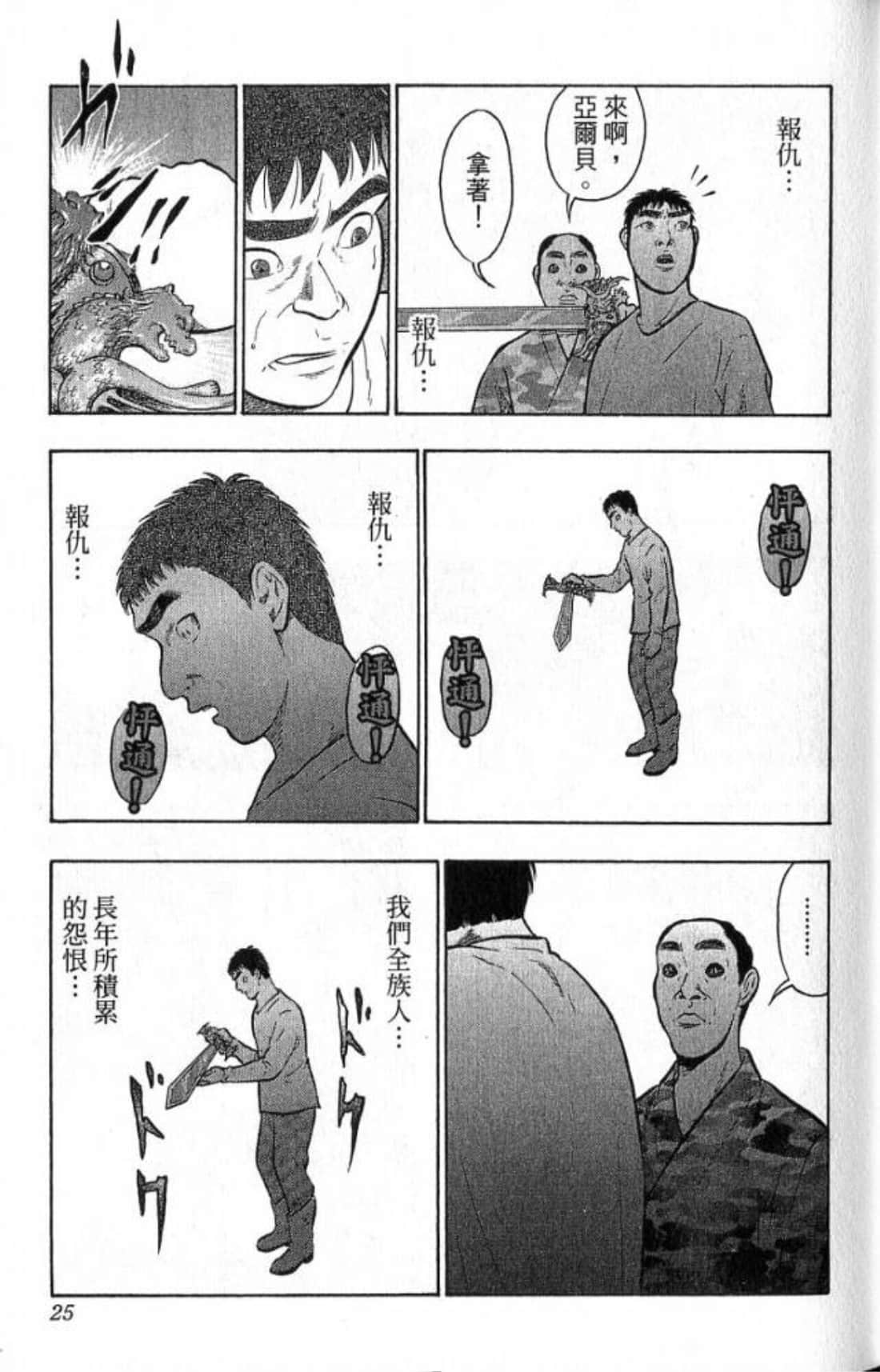 Page 25