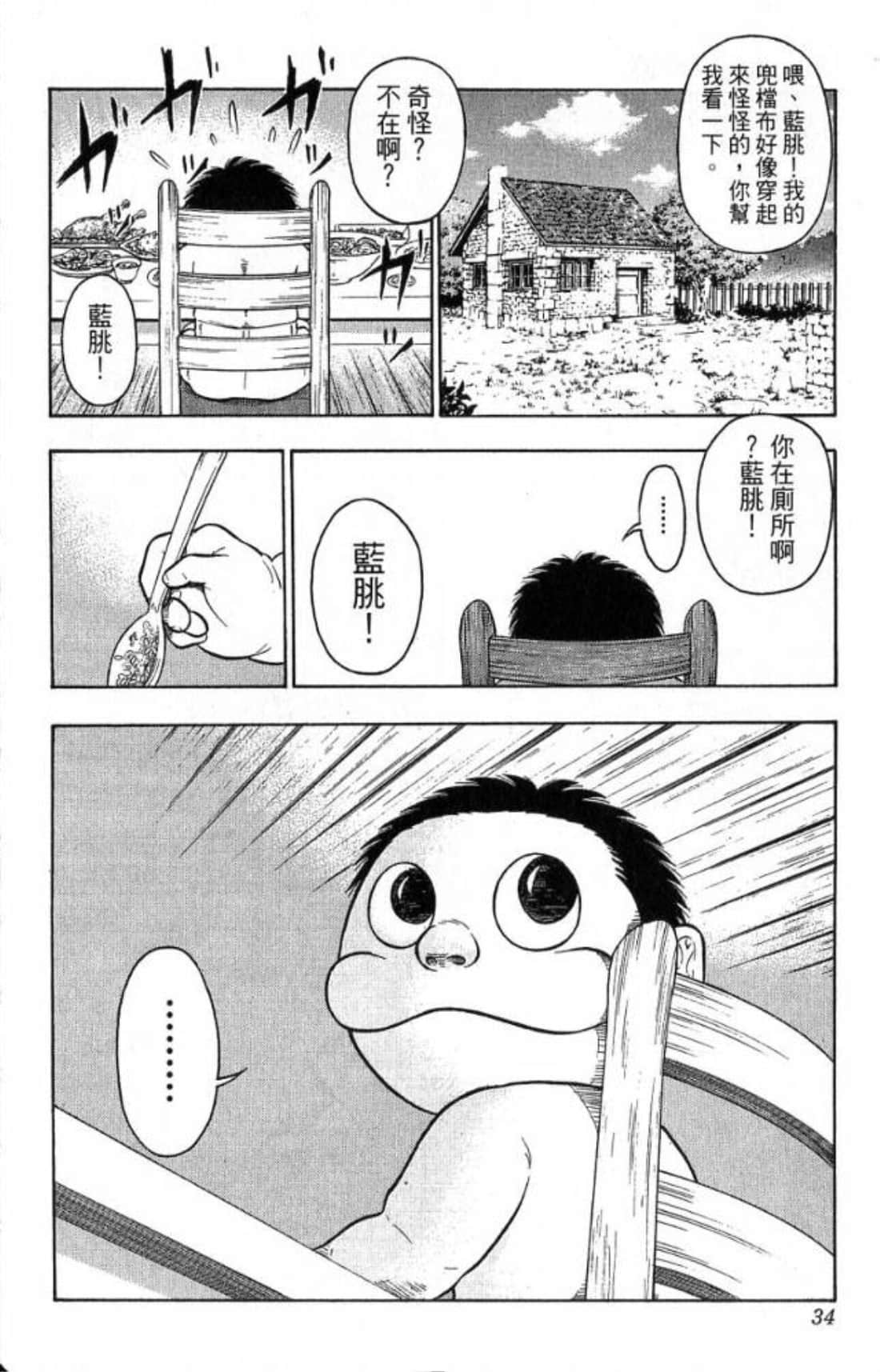 Page 34