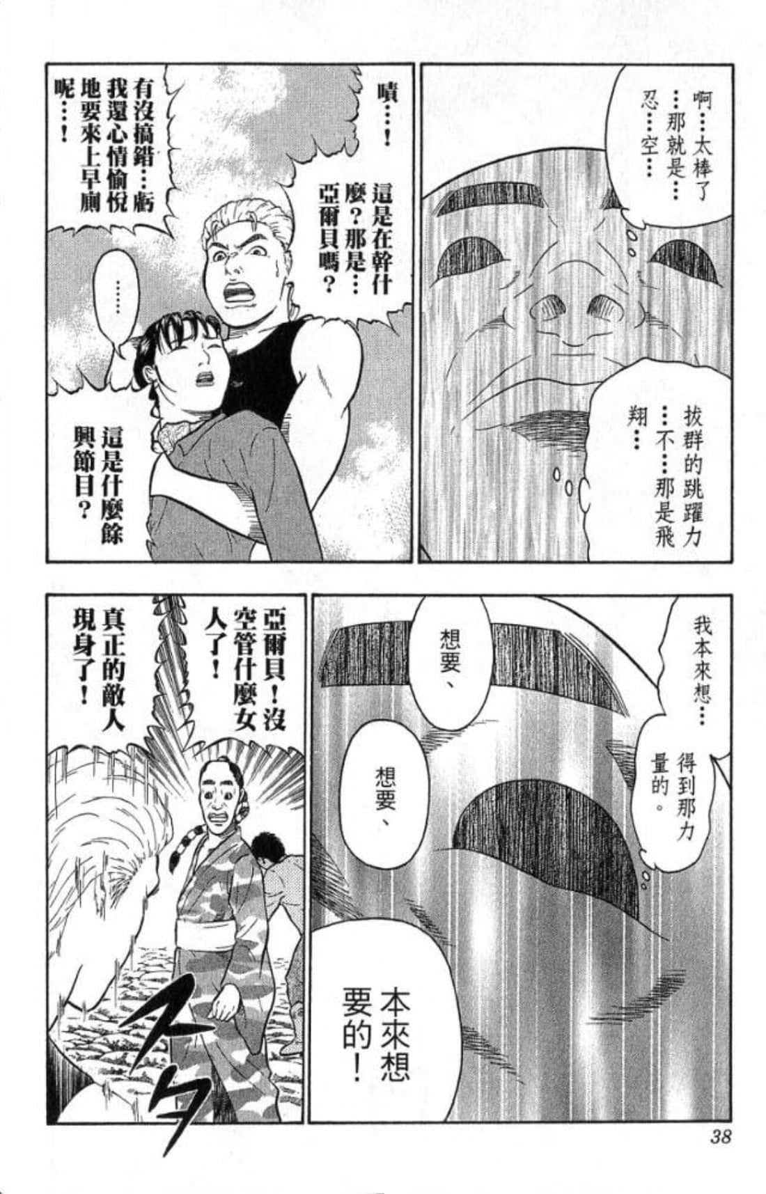 Page 38