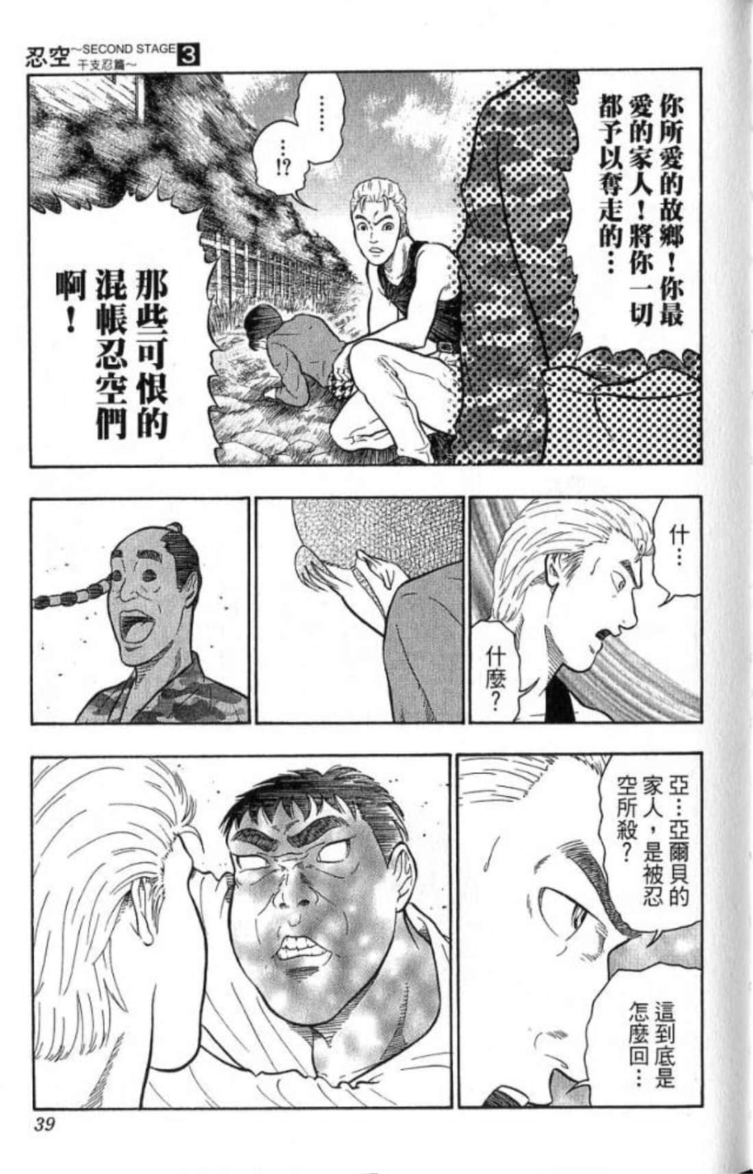 Page 39