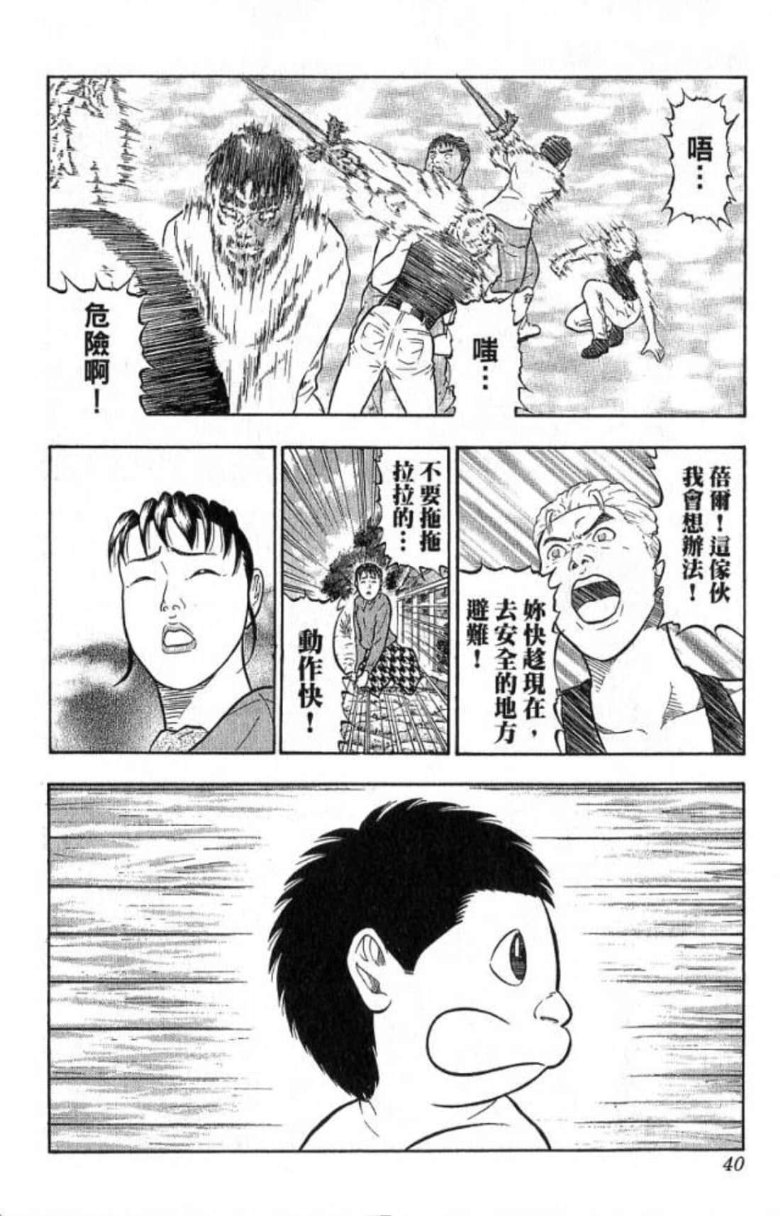 Page 40