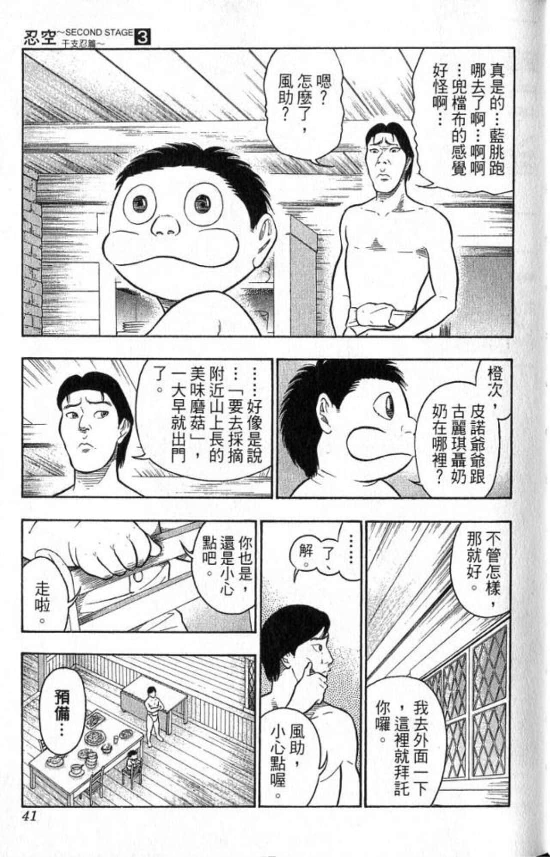 Page 41