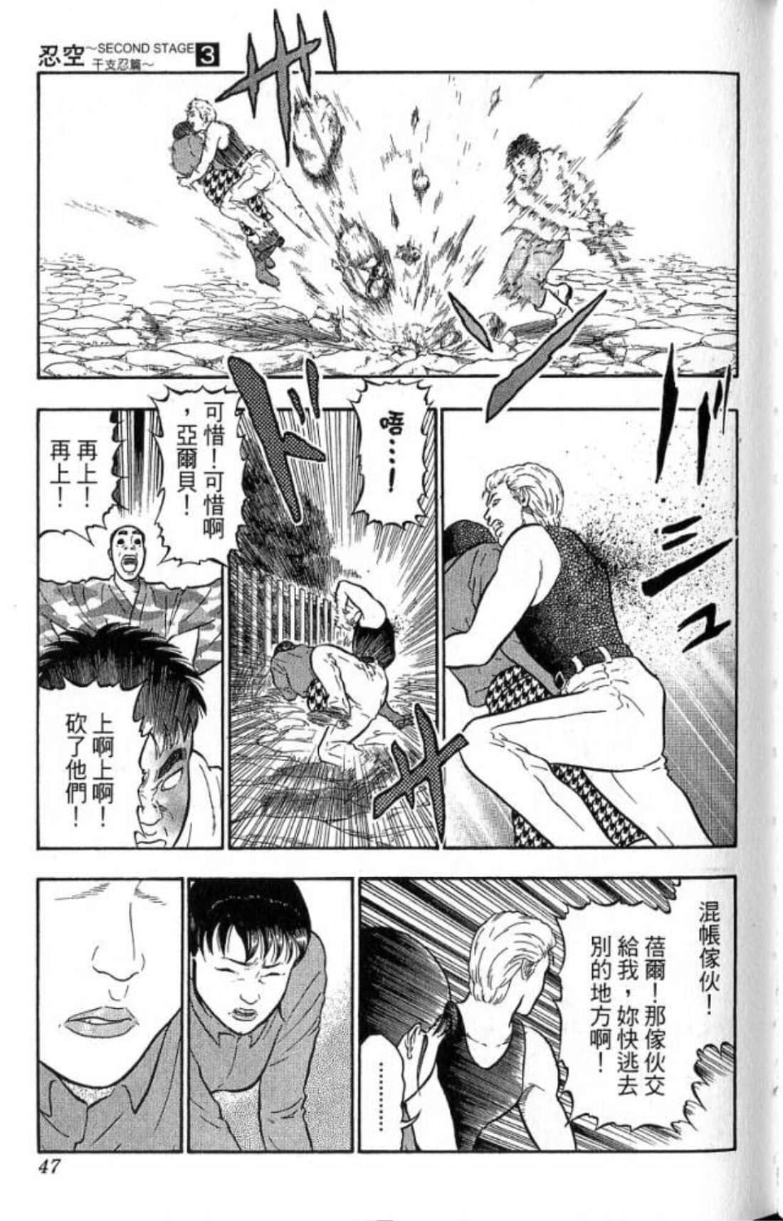 Page 47