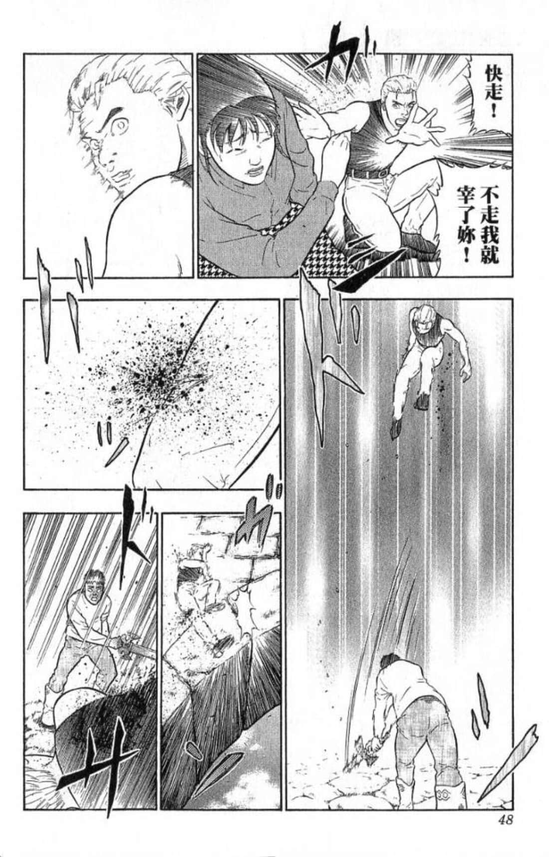 Page 48