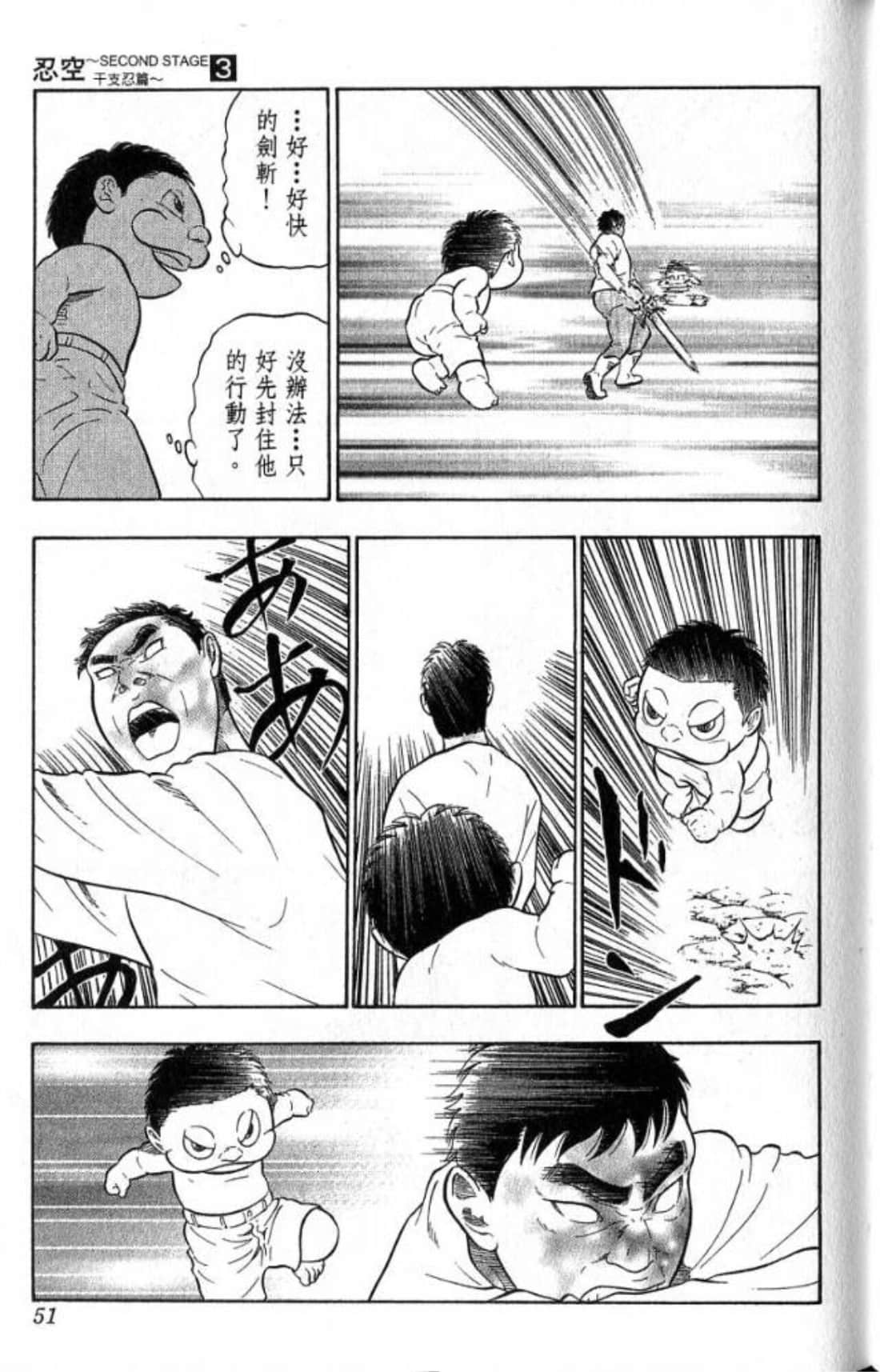 Page 51