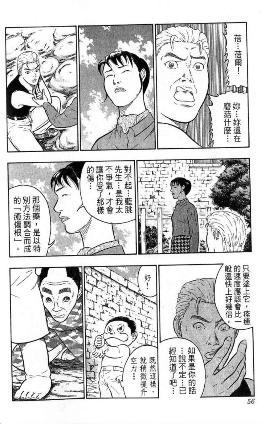 Page 56