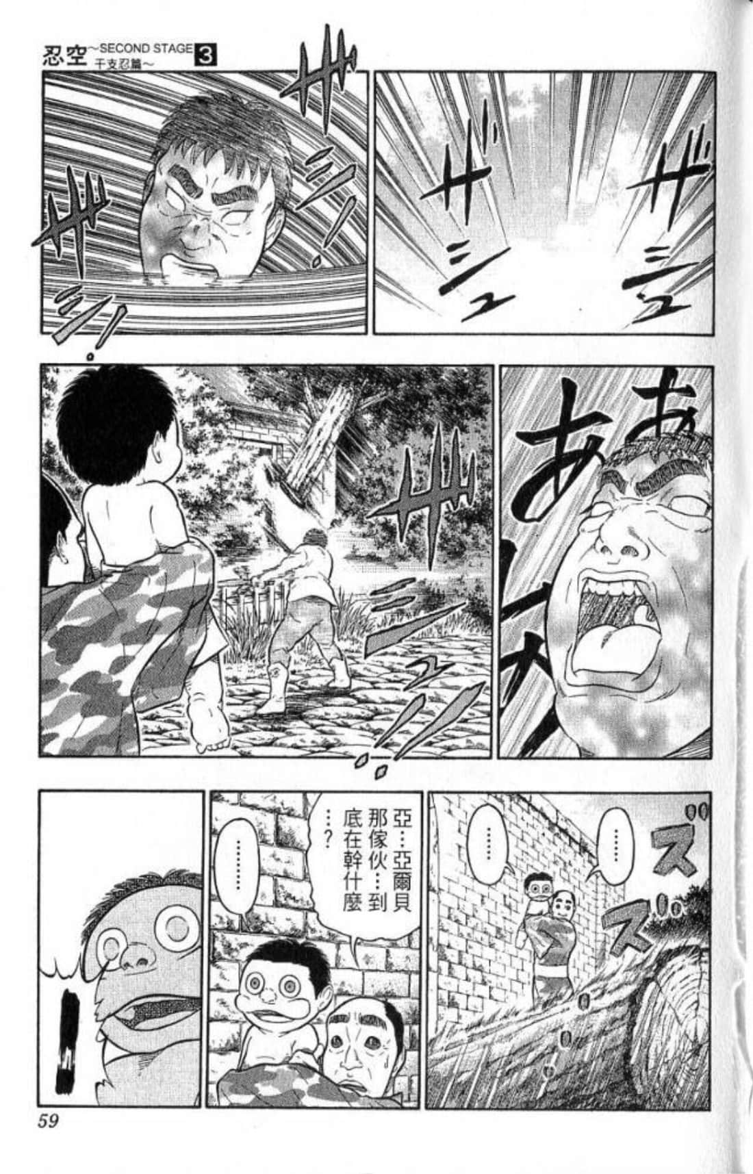Page 59