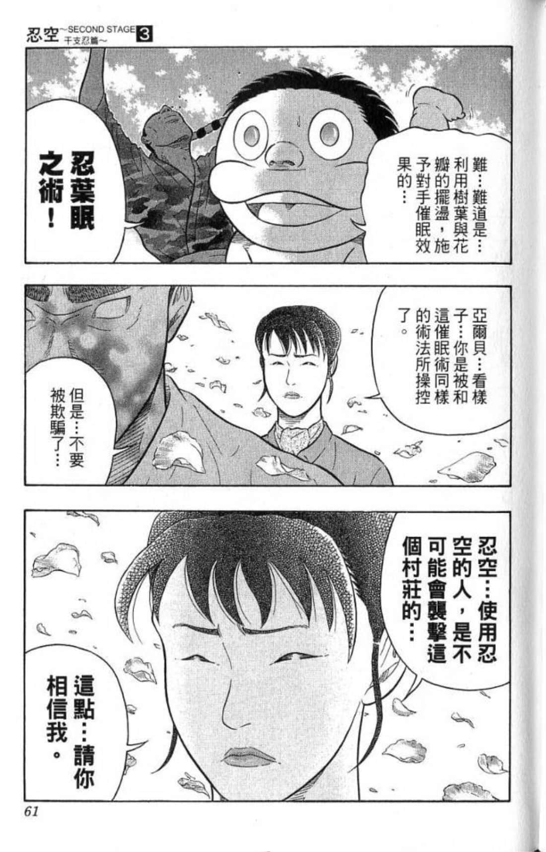 Page 61