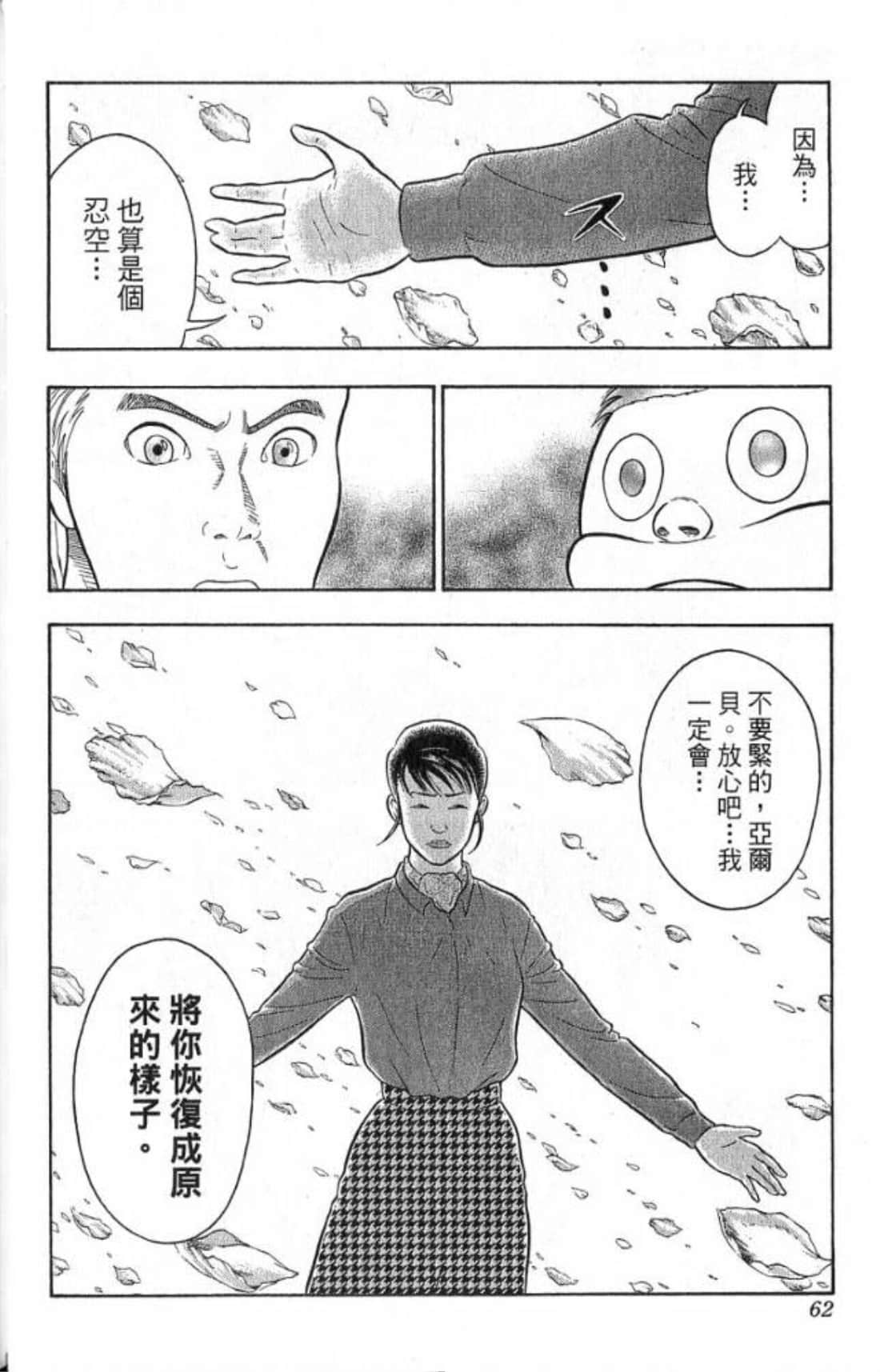 Page 62