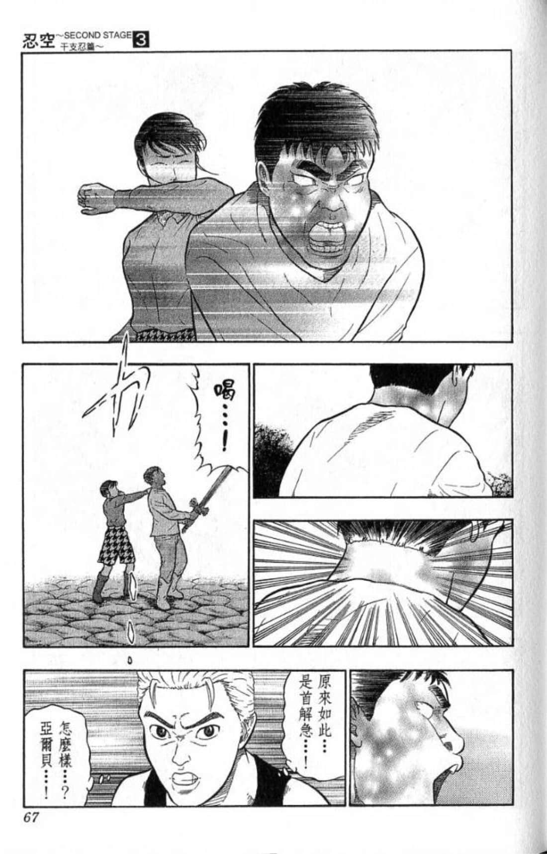 Page 67