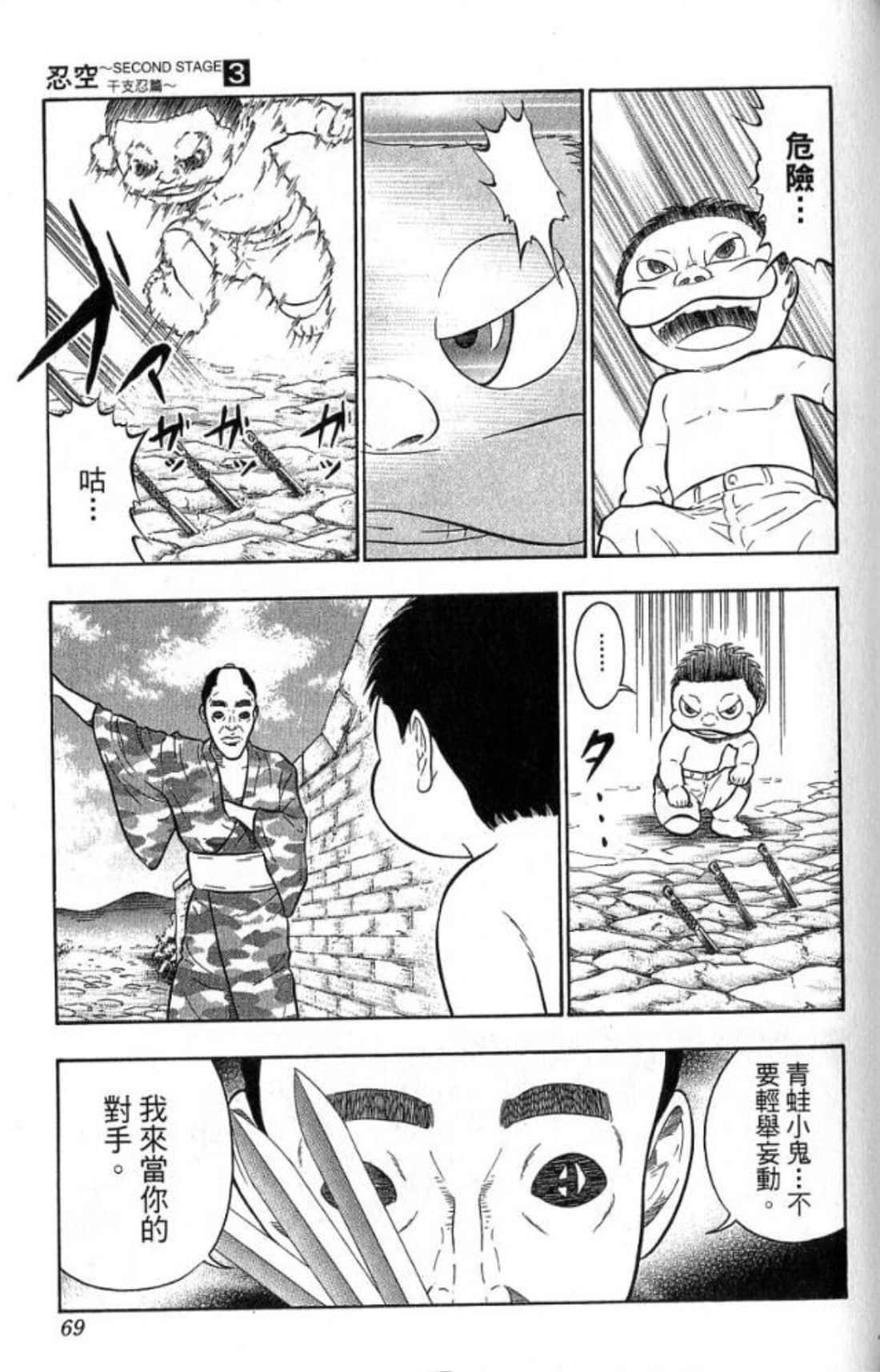 Page 69
