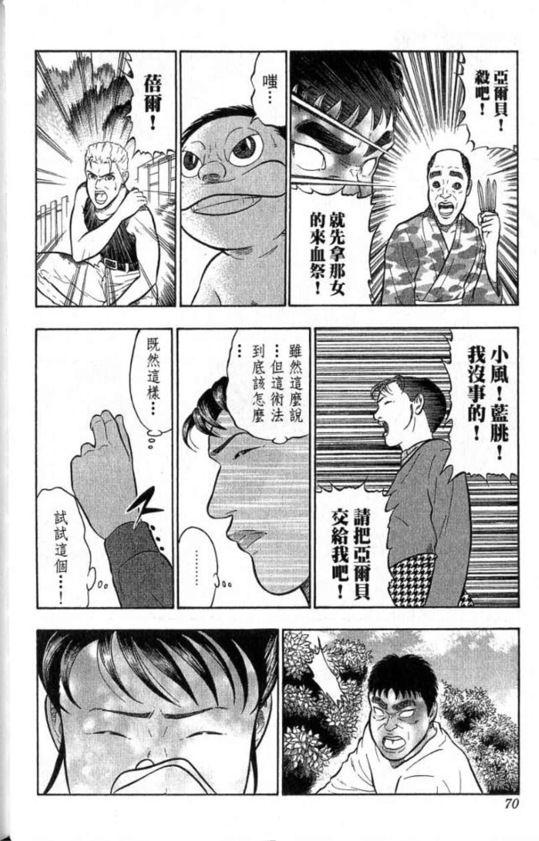 Page 70