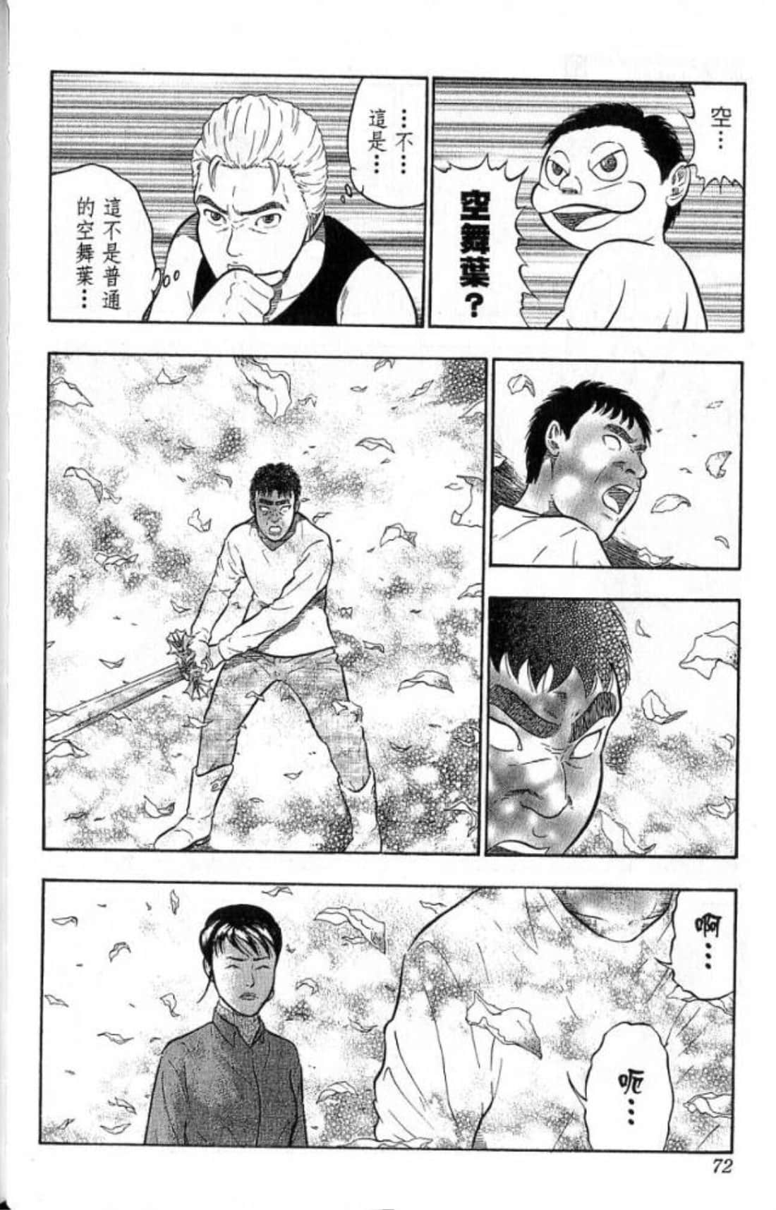 Page 72