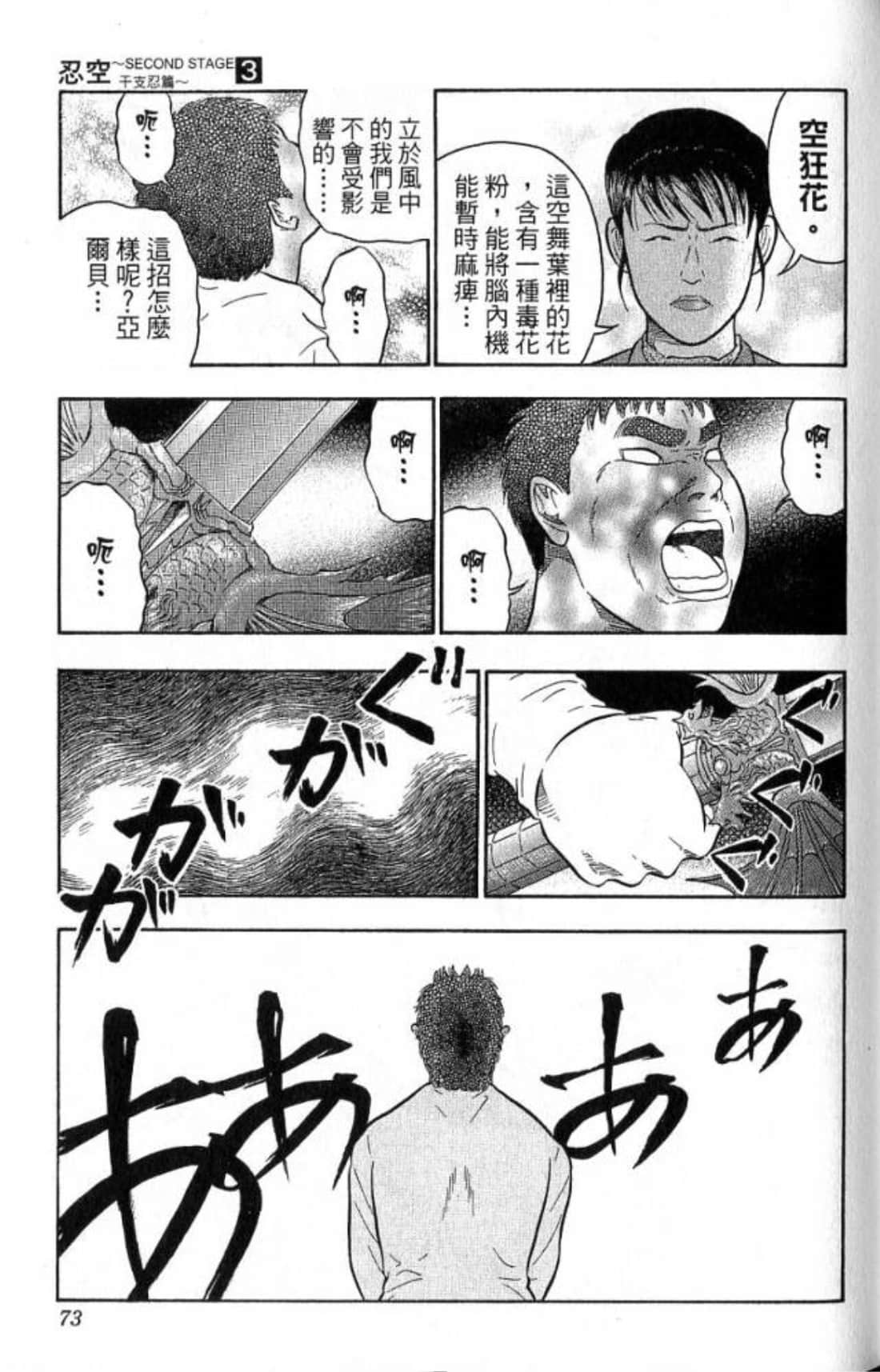 Page 73