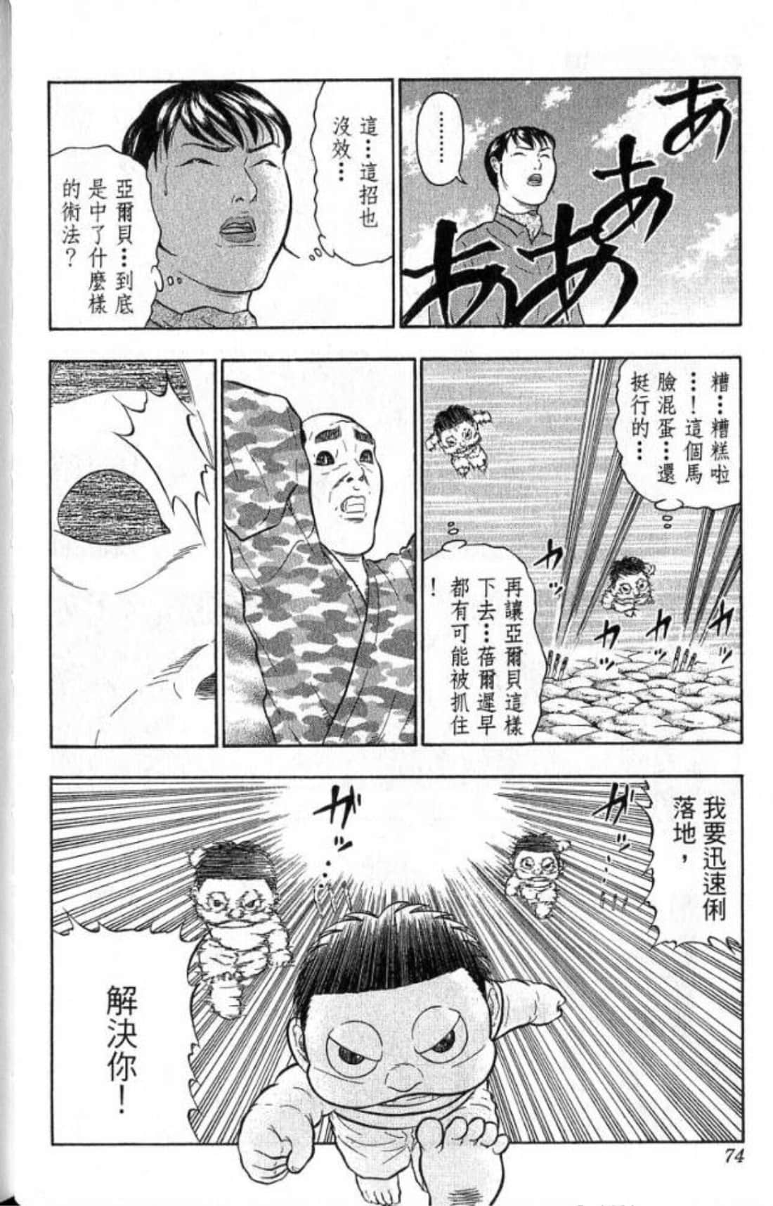 Page 74