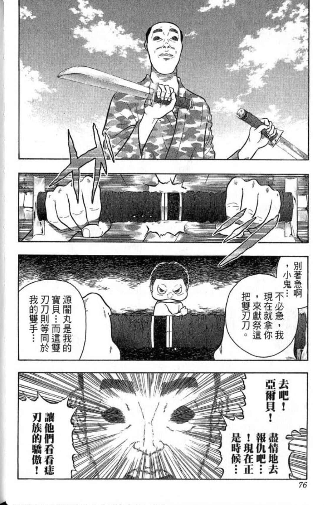 Page 76