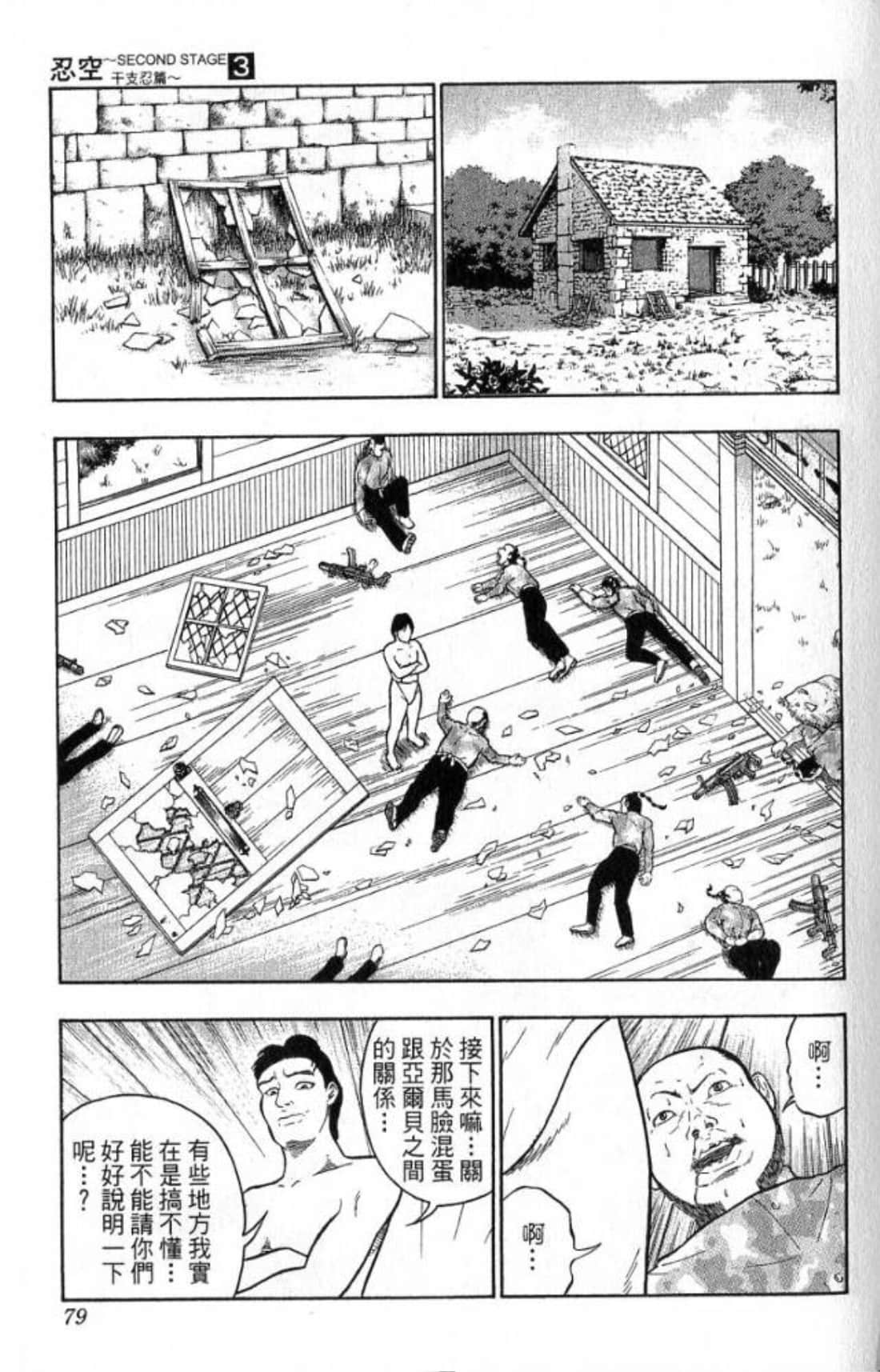 Page 79