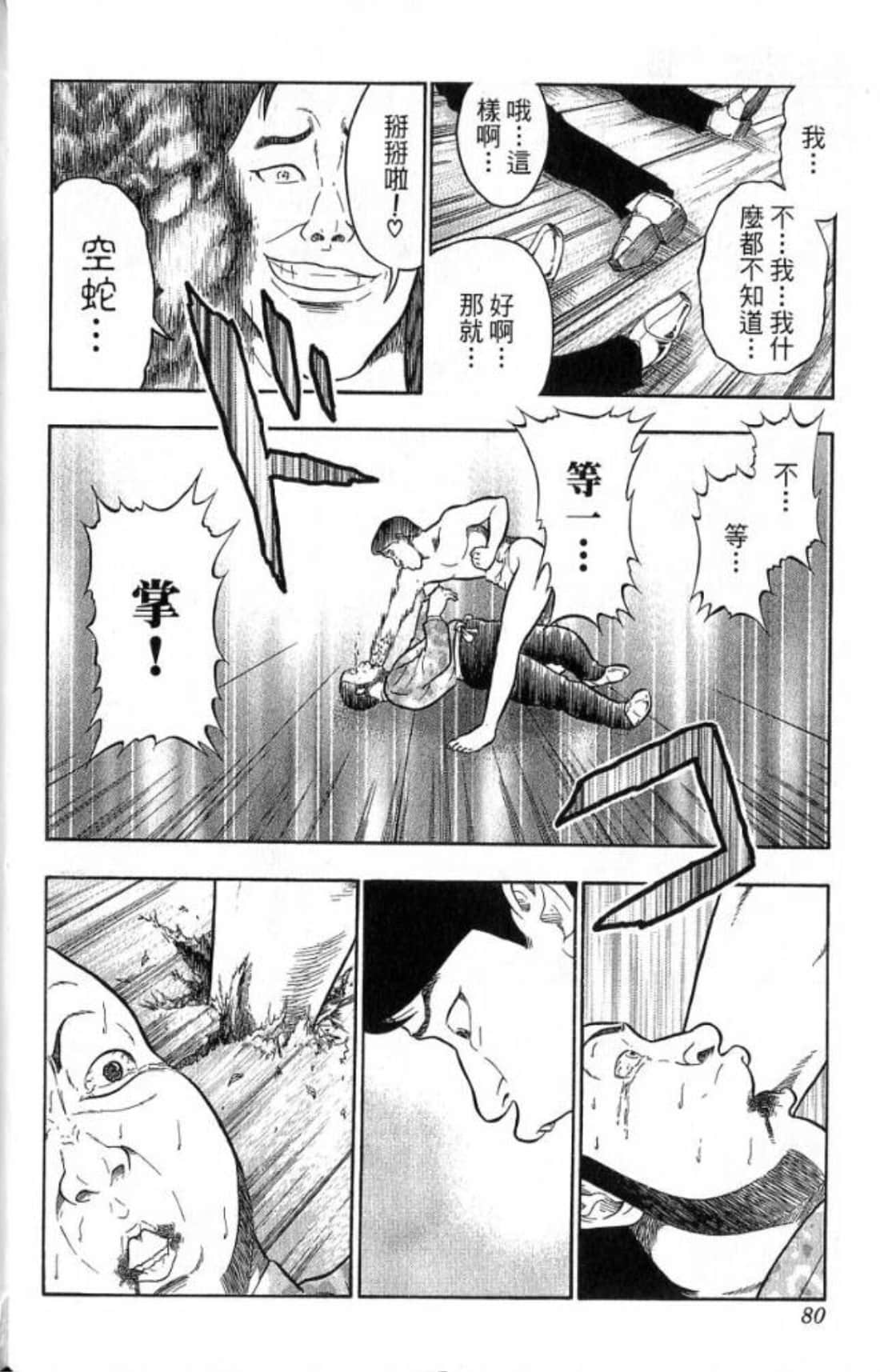 Page 80