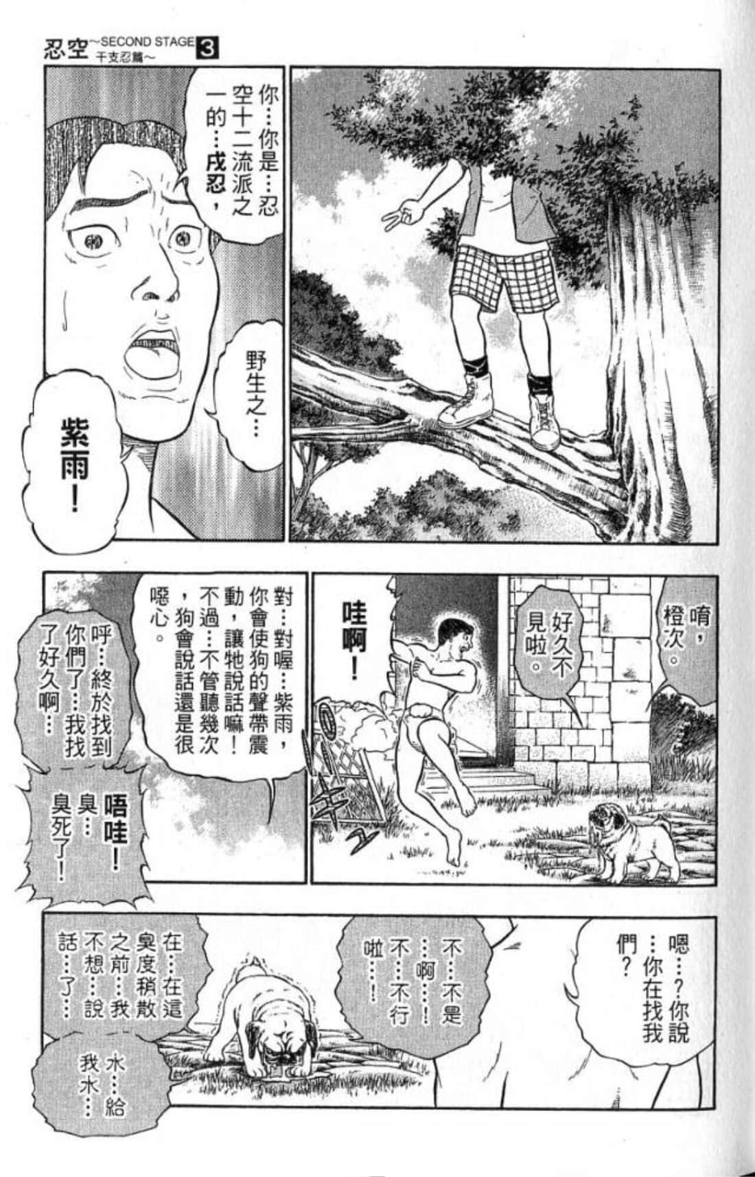 Page 83