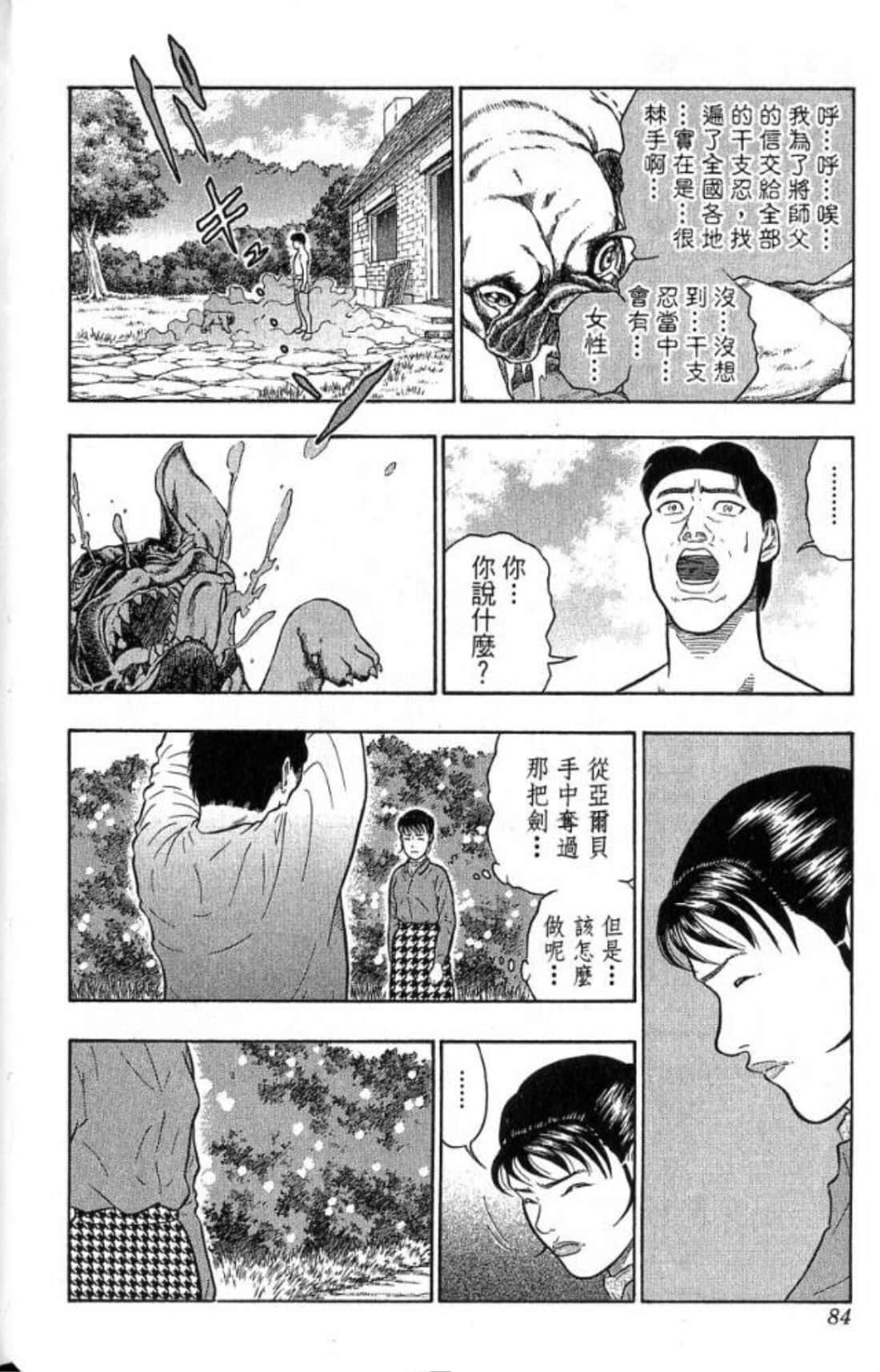Page 84