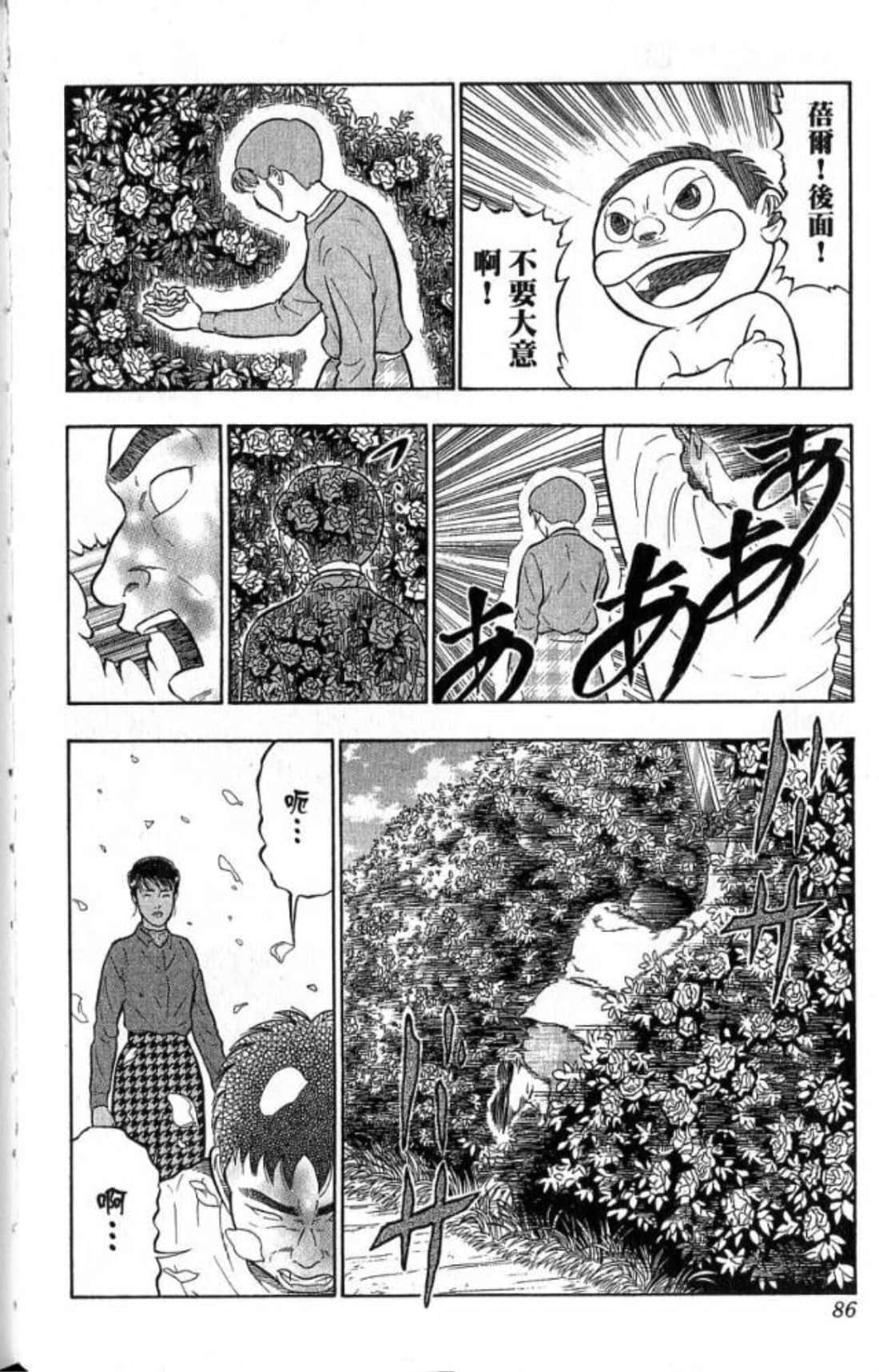 Page 86