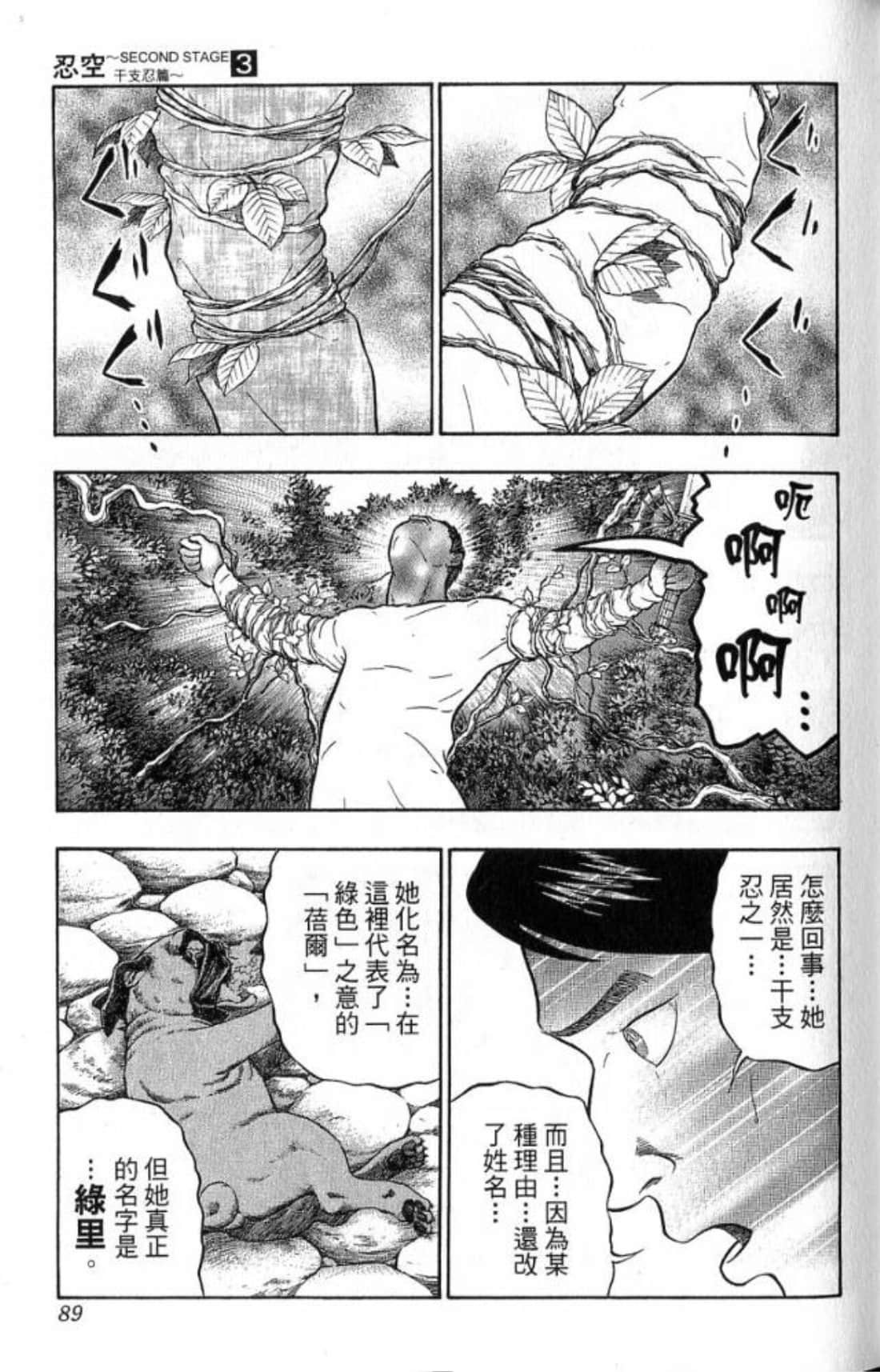 Page 89