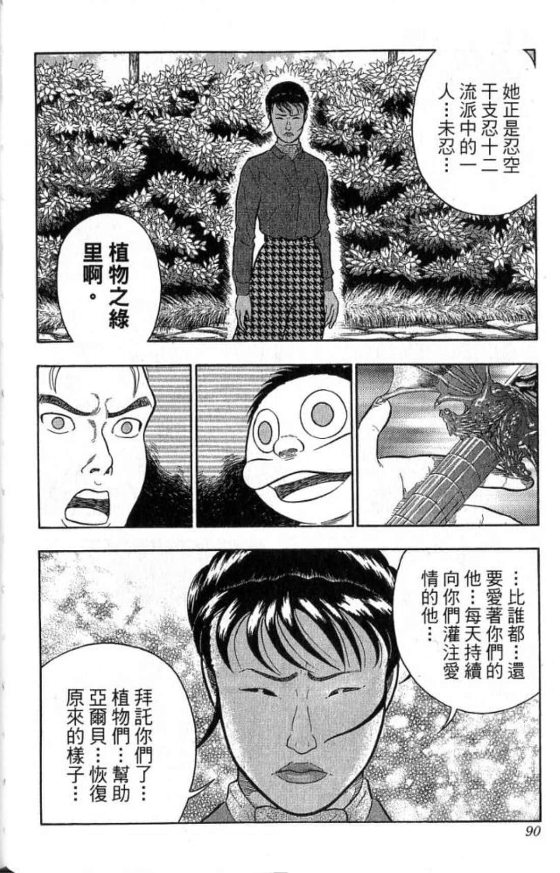 Page 90