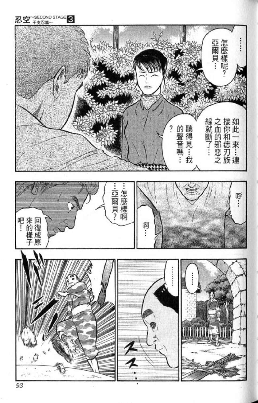 Page 93