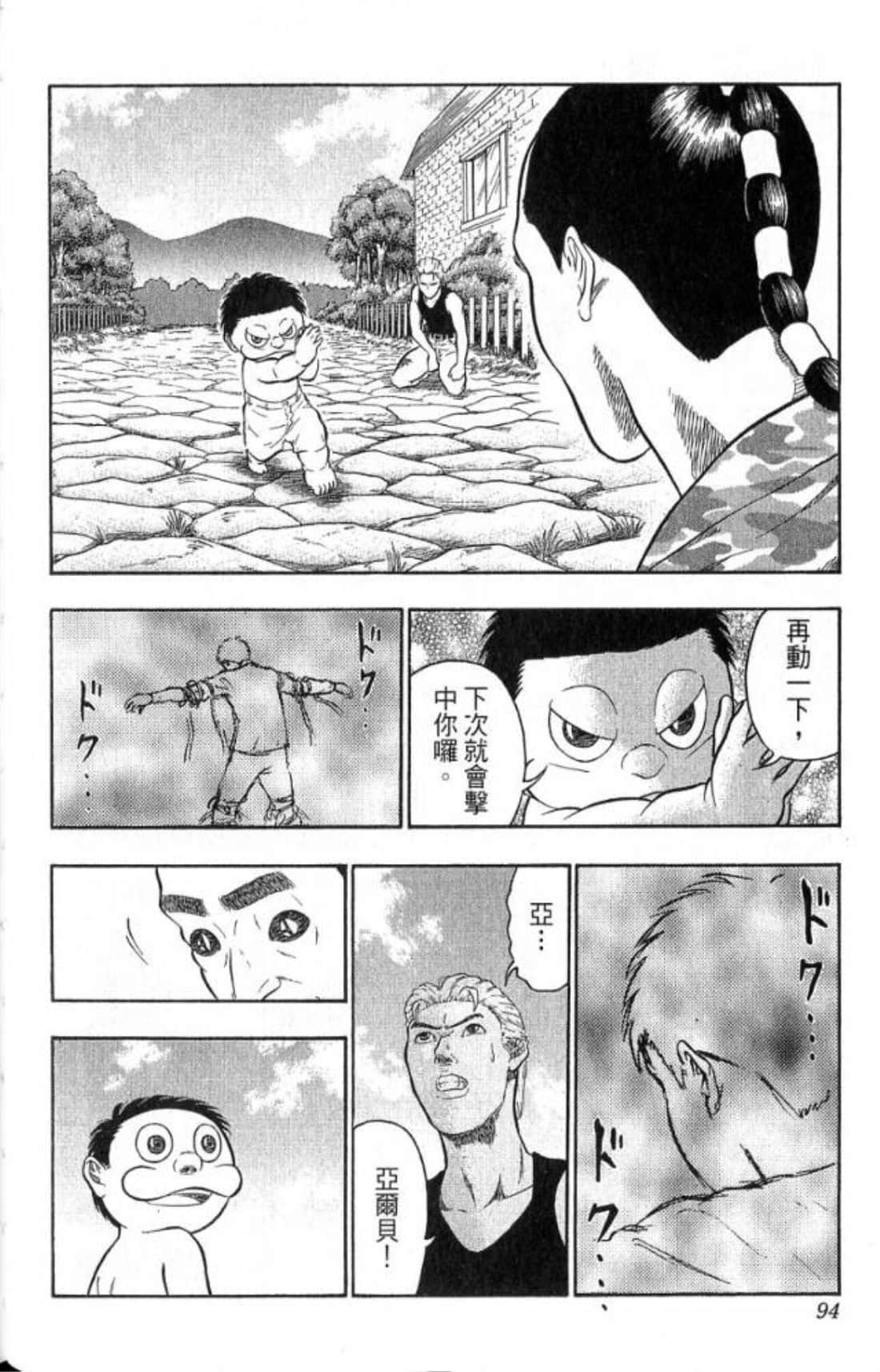 Page 94