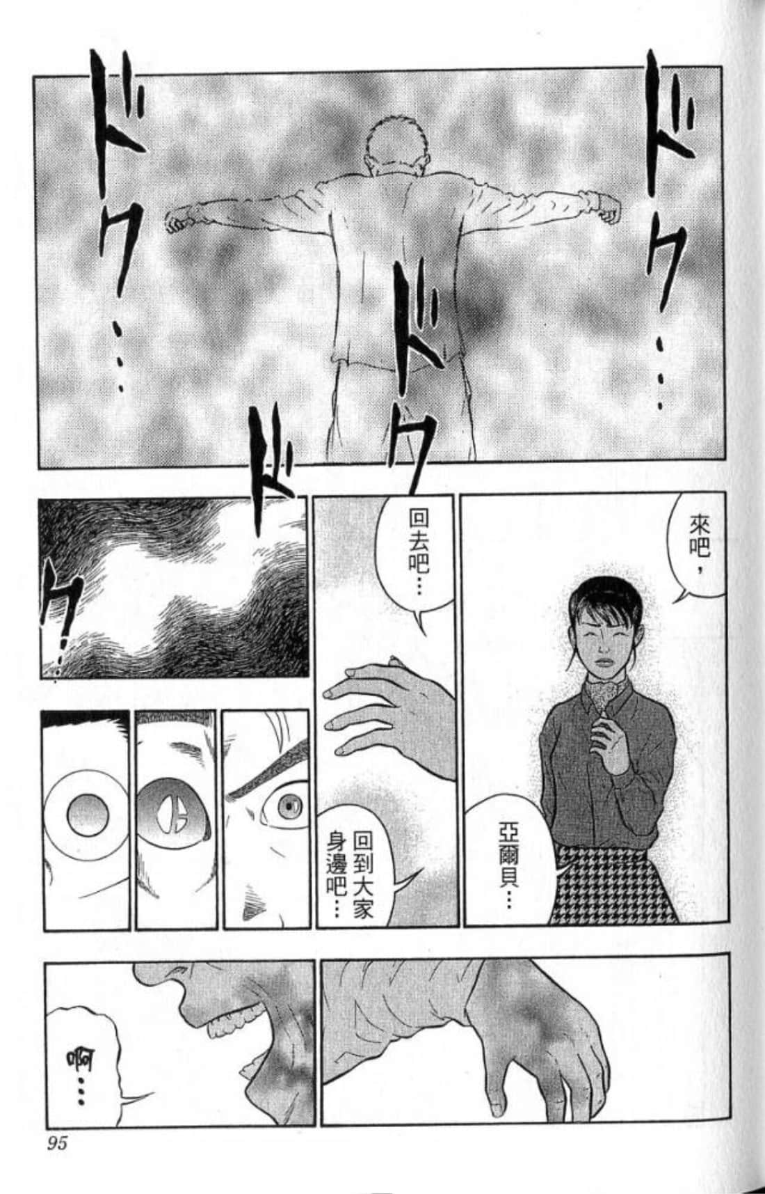 Page 95