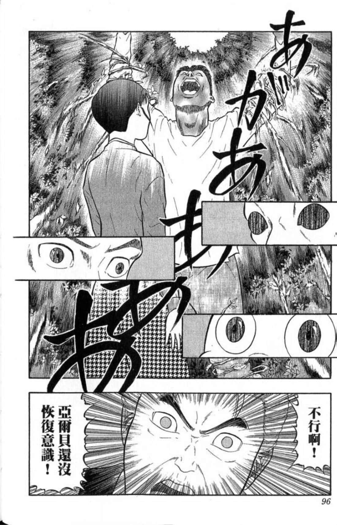 Page 96